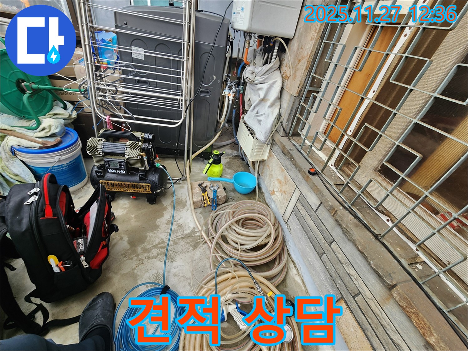 성북구 삼선동 누수탐지, 투명한 견적 상담으로 고객 신뢰도 향상