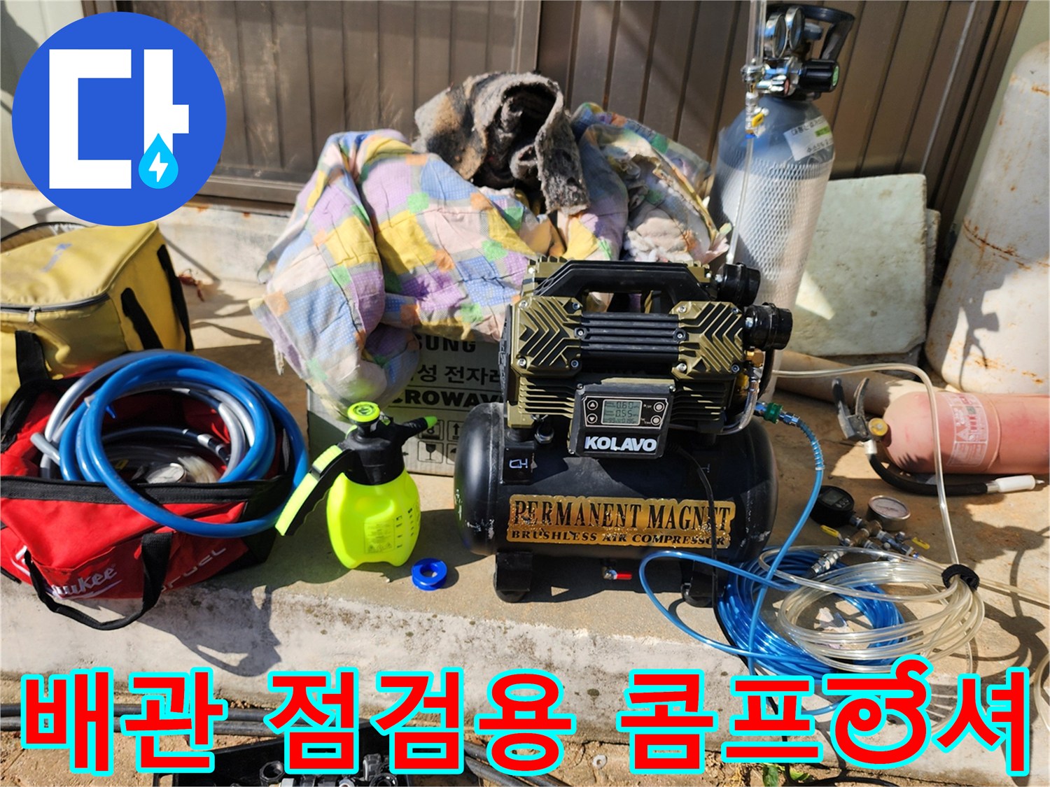 누수 위치 파악을 위해-세팅된-압력 측정 장비
