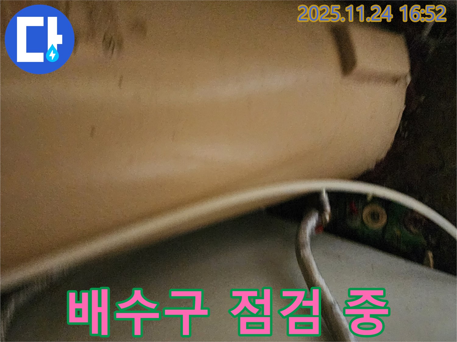 싱크대 배수구 점검 - 전문 장비를 사용하여 싱크대 배수구의 누수 위치를 정확하게 파악하고, 원인을 분석하는 모습입니다.