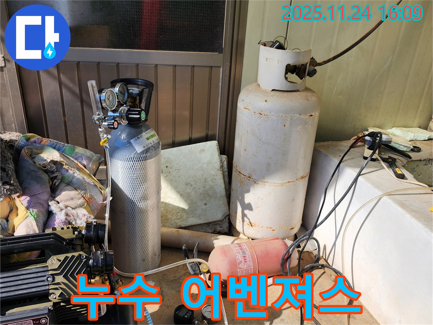 콤프레샤와 질소, 누수 탐지의 어벤져스 - 가채리 누수 해결
