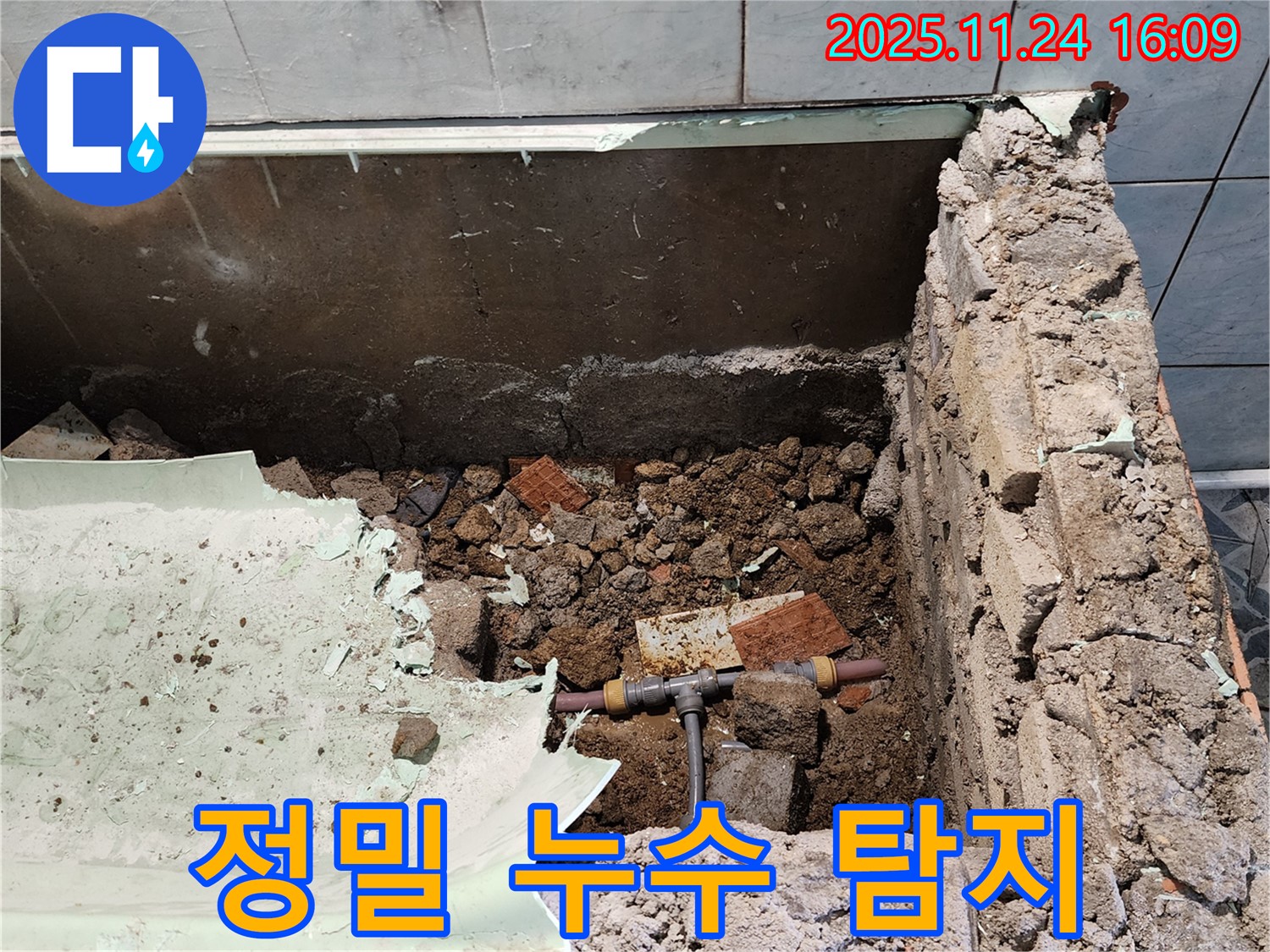 포천 가채리 누수 현장 - 정밀 탐지 장비를 사용하여 숨어있는 누수 지점을 정확하게 찾아냅니다.