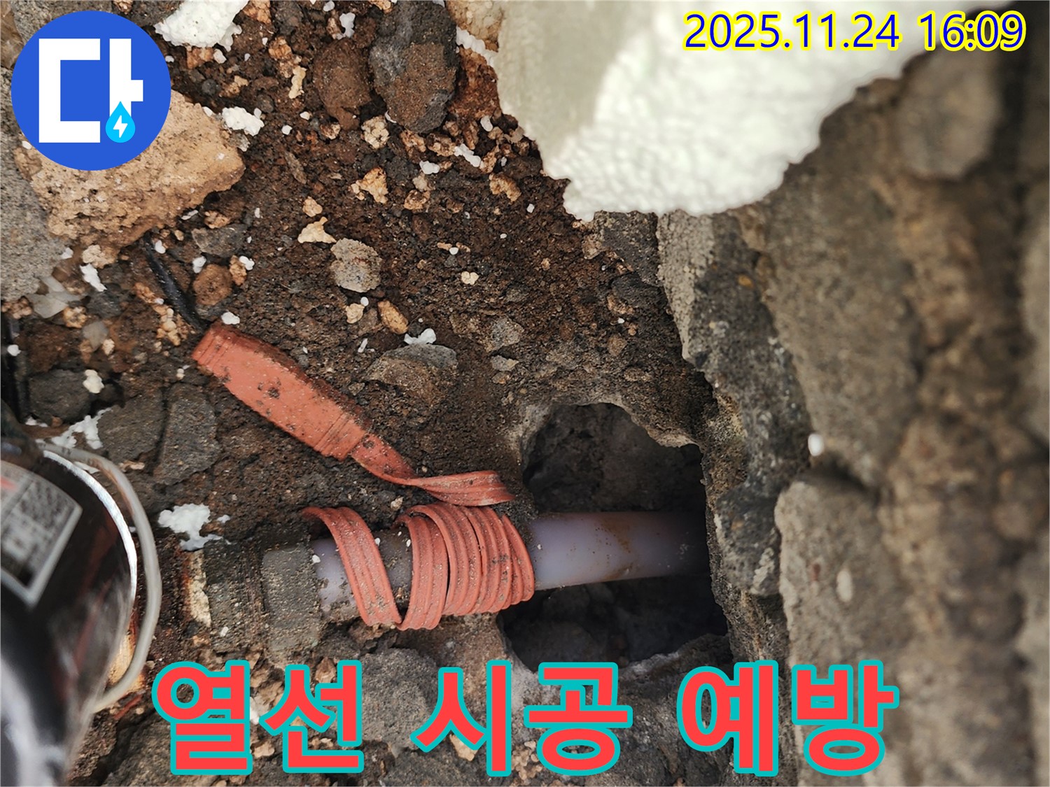 포천 신북면 가채리 - 꼼꼼한 열선 시공으로 겨울철 수도 동파 확실하게 예방 - 겨울 대비