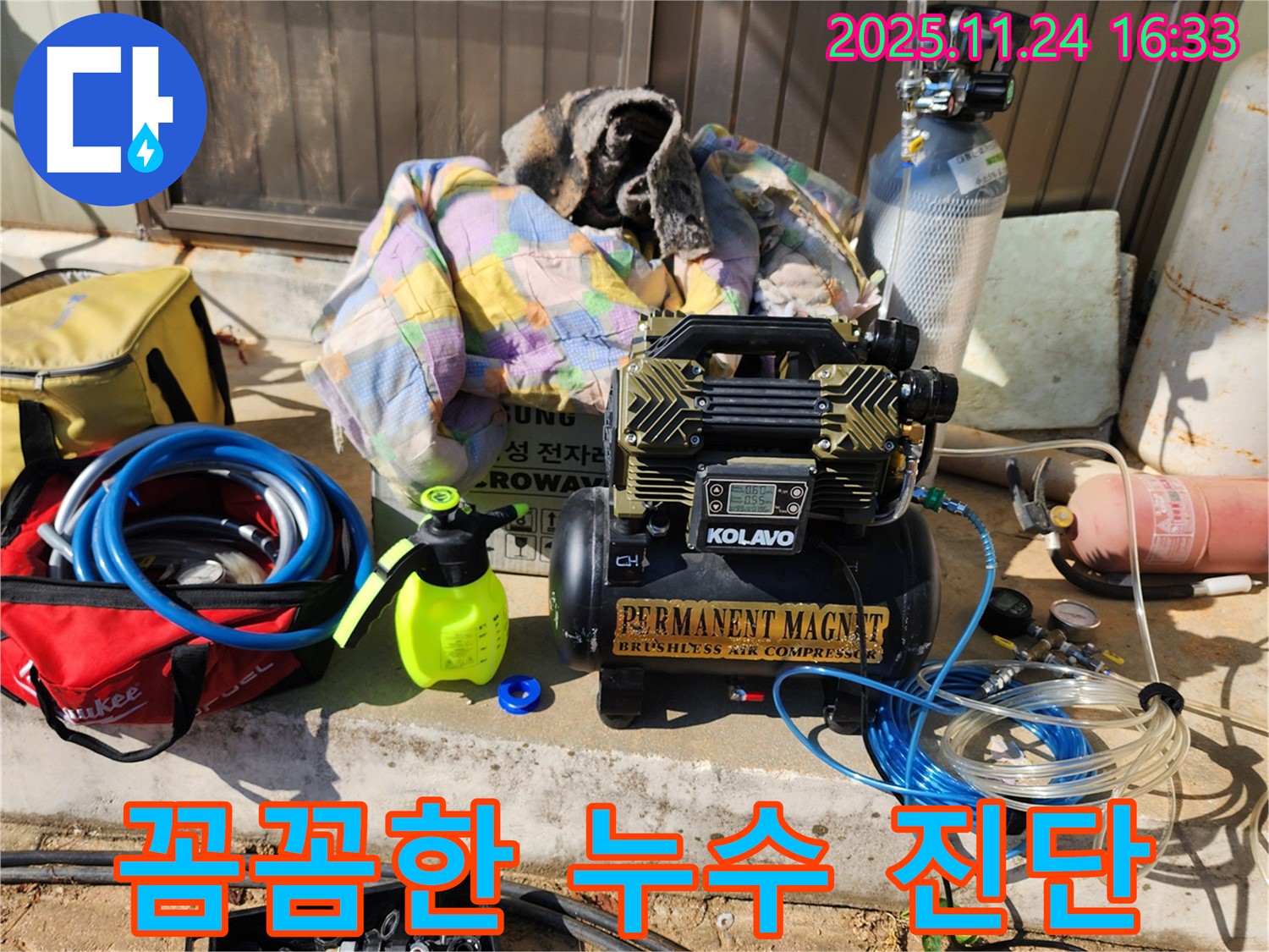 포천 신북면 가채리 누수 - 꼼꼼한 진단으로 정확한 누수 위치를 찾아 문제를 해결합니다.