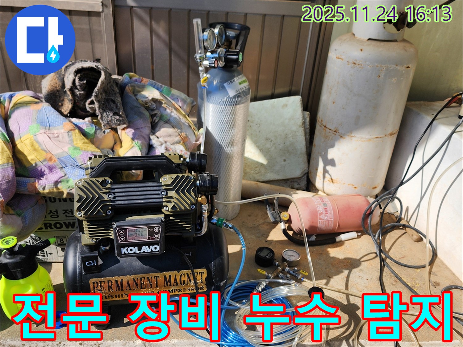 포천 신북면 가채리 누수 - 전문 장비를 사용하여 누수 탐지를 진행합니다.