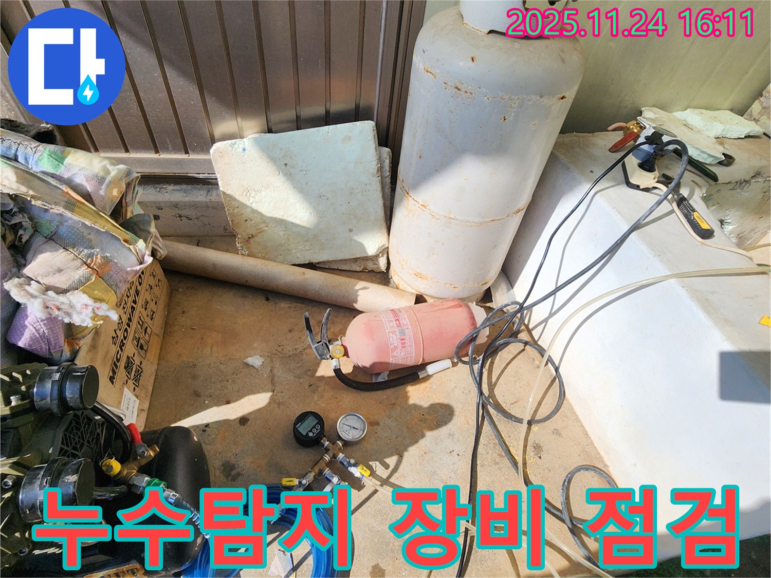 포천 신북면 가채리 누수탐지 현장 - 전문 장비를 이용한 정확한 누수 진단 과정