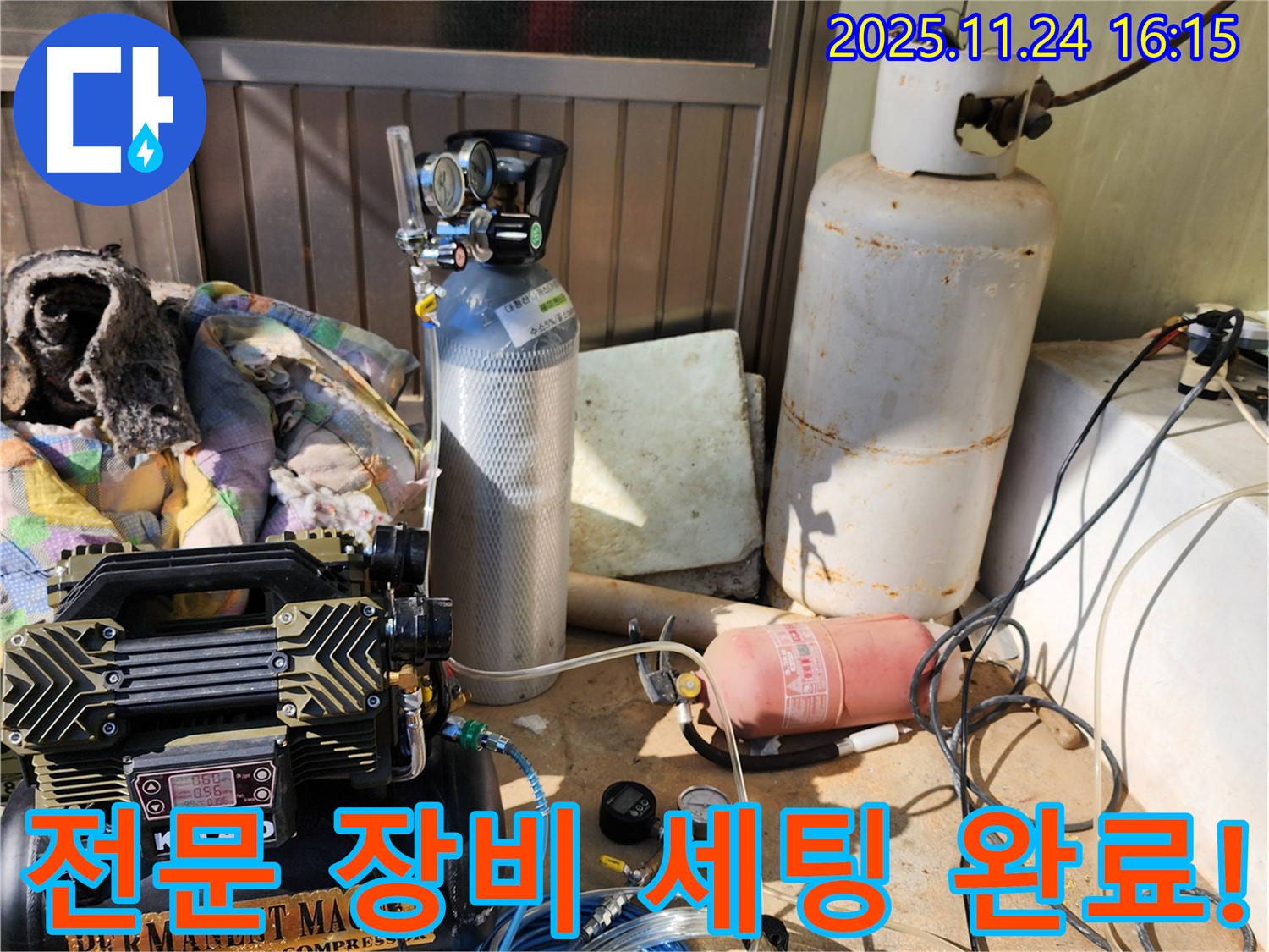 포천시 신북면 가채리 누수탐지 - 누수 탐지를 위한 전문 장비 세팅 완료 모습