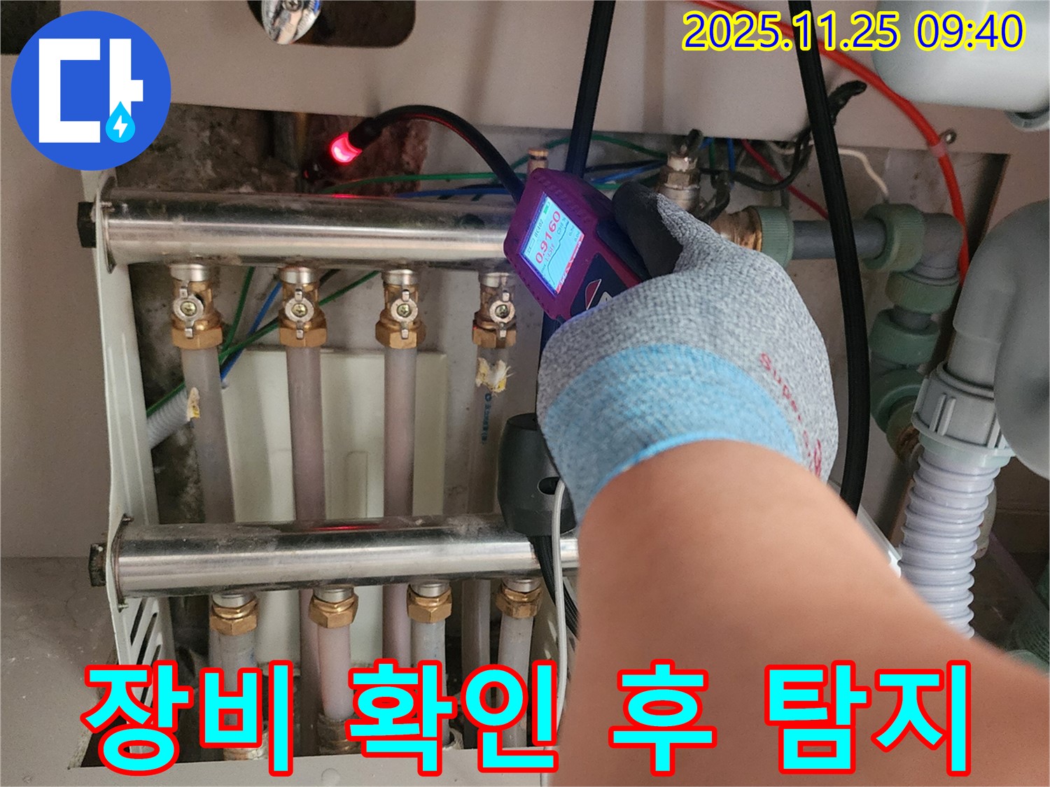 포천 신북면에서 누수탐지 전문가가 누수 탐지 장비의 상태를 확인하고 있습니다 - 정확한 진단을 위해 항상 최상의 장비를 사용합니다.