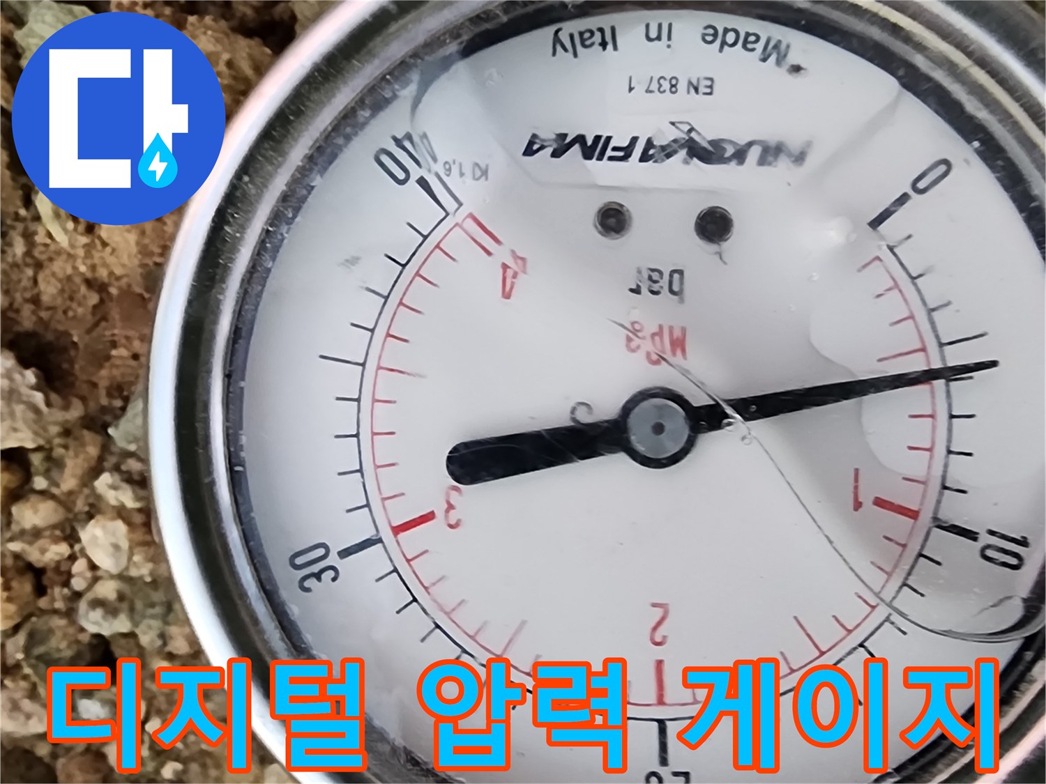 배관의 공기압 상태를 보여주는 측정 계기판