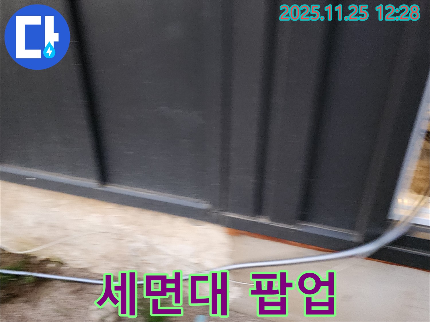 신북면 누수 - 세면대 팝업 고장, 간단한 부품 교체로 해결!