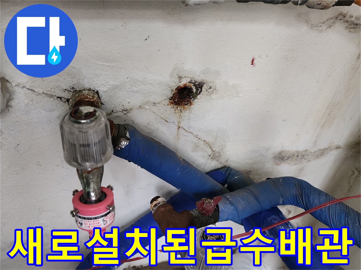 새로운 금속 밸브와 보온재가 씌워진 배관 모습