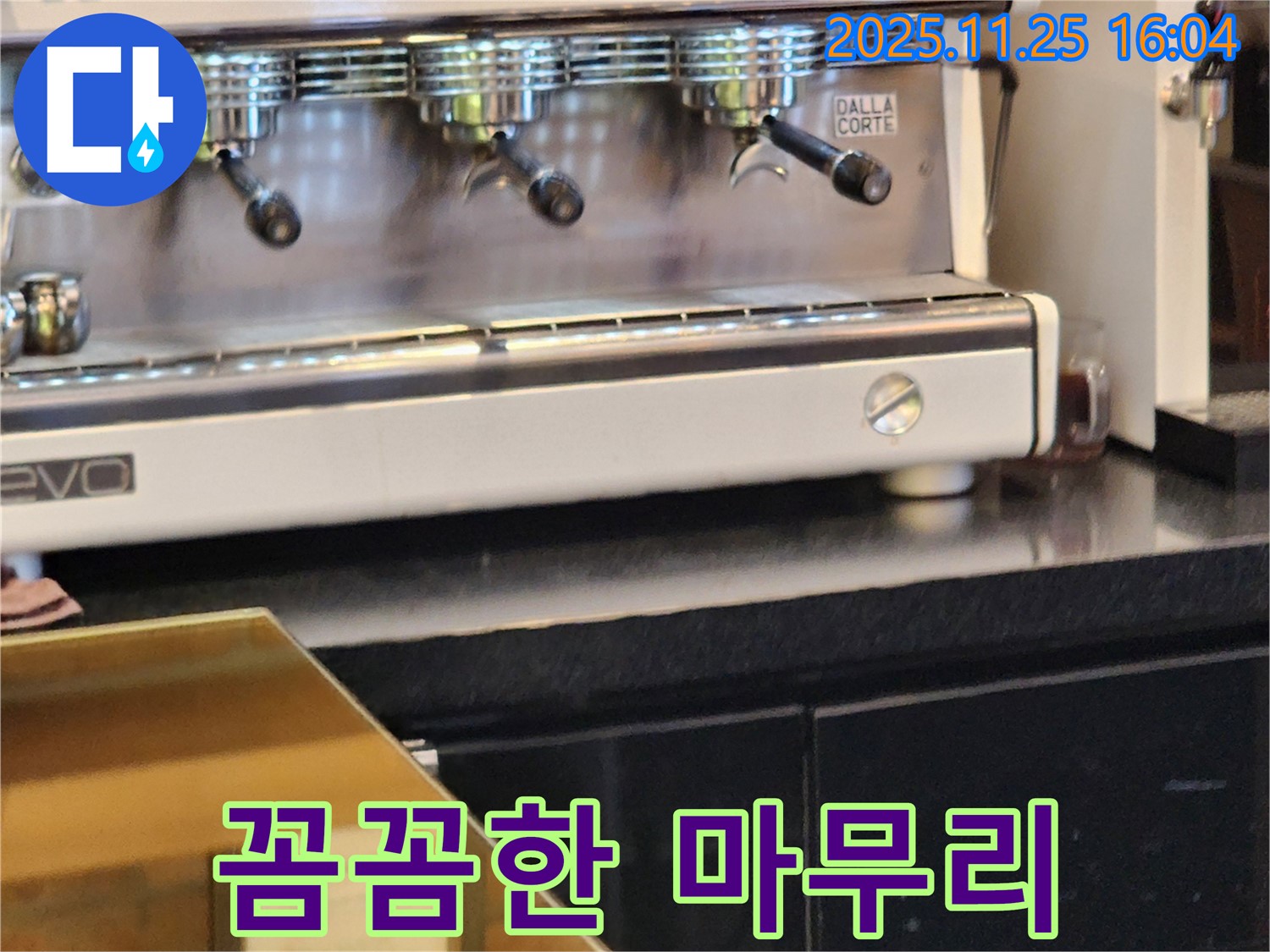포천 신북면 지역의 커피머신 누수 - 완벽한 해결과 꼼꼼한 마무리로 고객 만족을 높입니다.