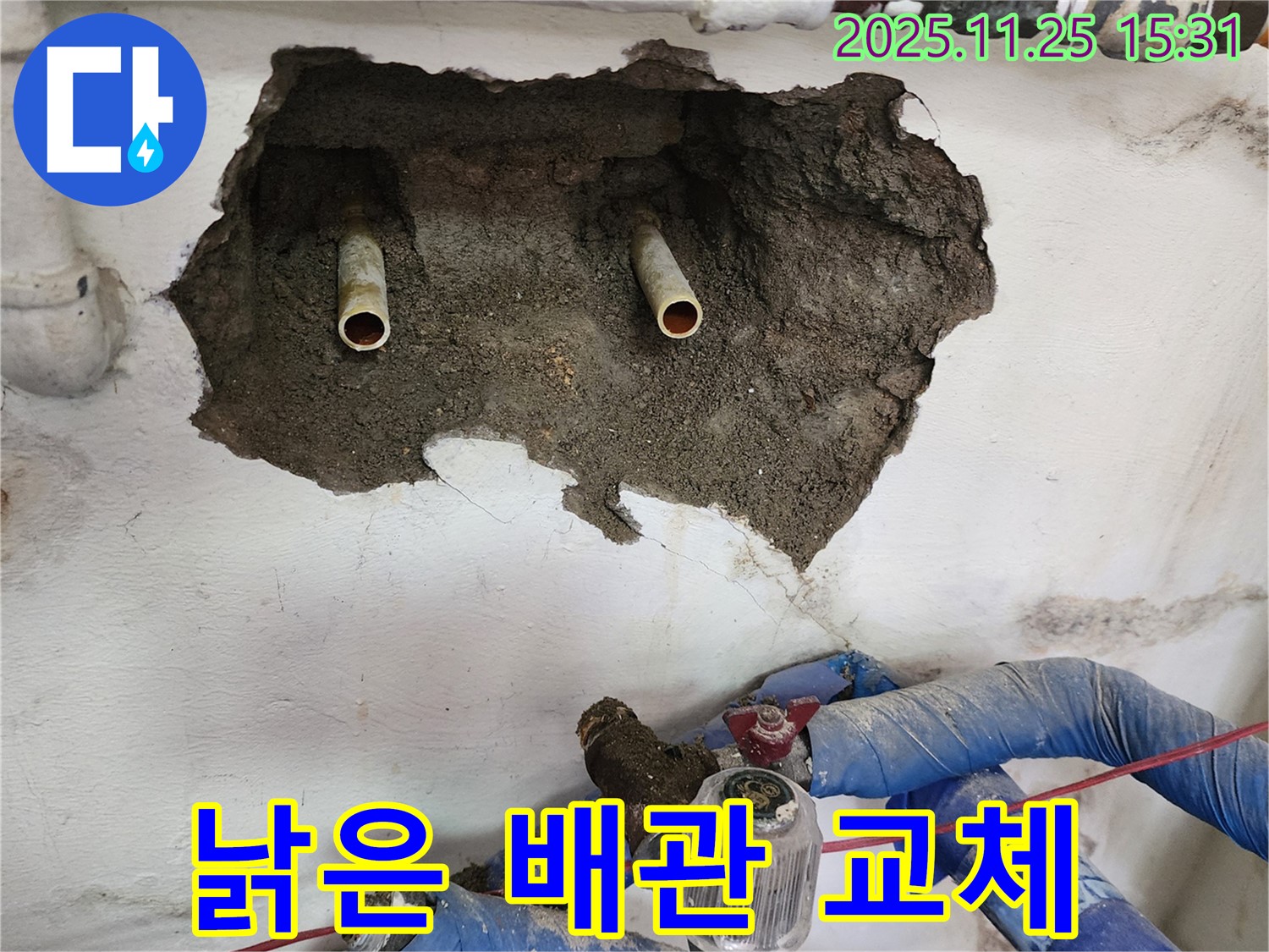 포천시 신북면 만세교리 누수 - 벽 속 낡은 배관 교체, 새 배관으로 안전하게 시공