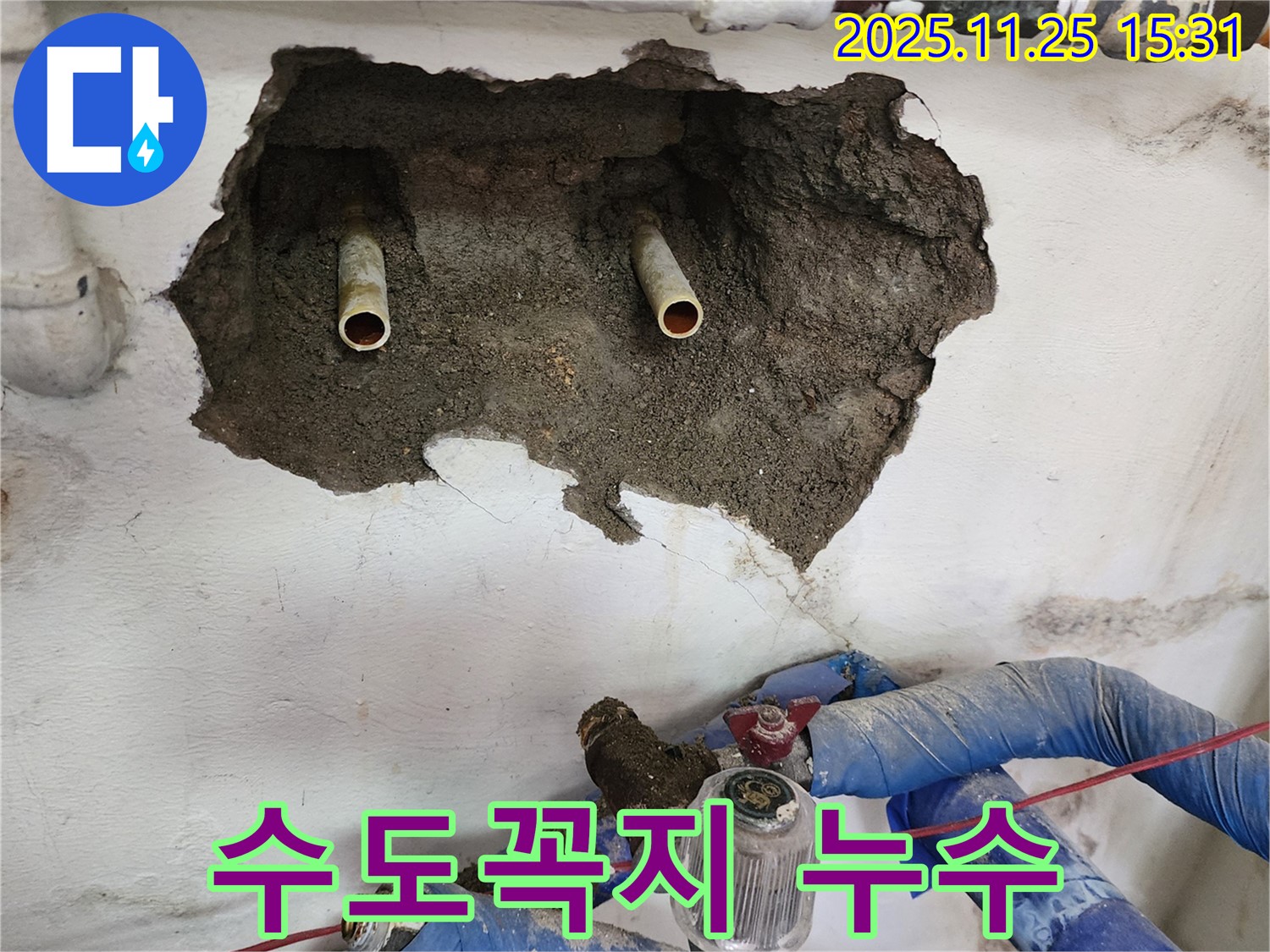 포천시 신북면 만세교리 누수 - 수도꼭지 연결부 누수, 꼼꼼하게 보수하고 누수 해결
