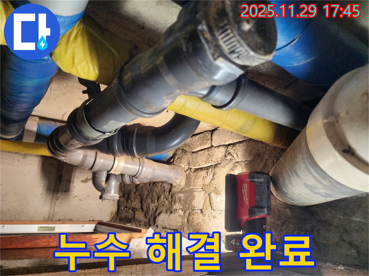 인천 계양구 작전동 코오롱아파트에서 누수 문제를 해결하고 쾌적한 공간을 되찾았습니다.