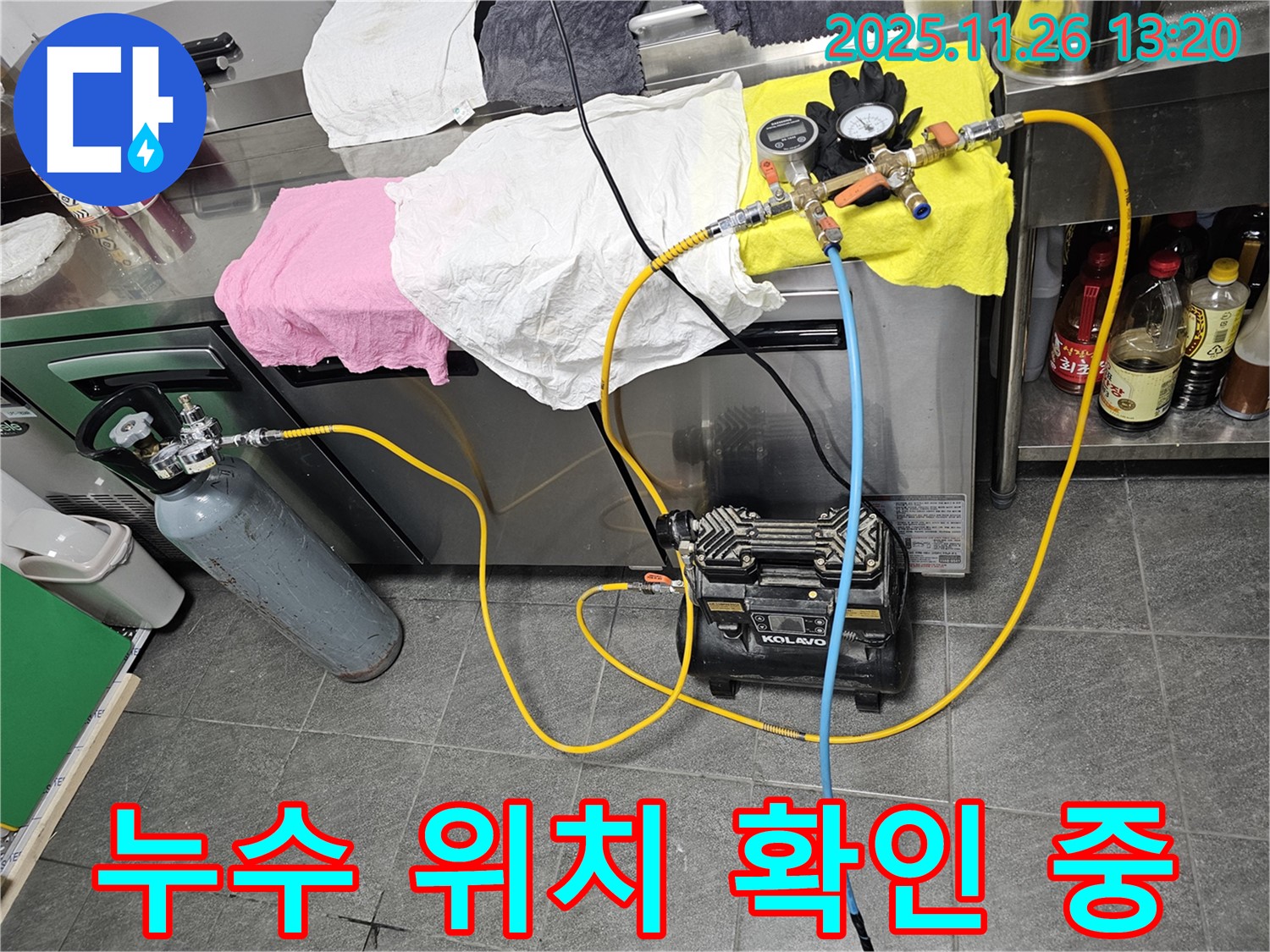 강남 역삼동 누수 - 전문 장비를 사용하여 누수 위치를 정확하게 파악하고 있습니다 - 신속한 해결을 약속드립니다.