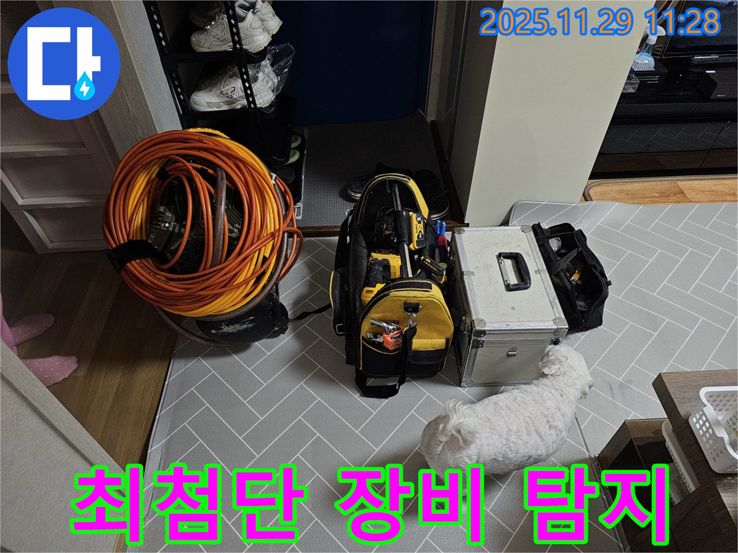 광탄면 심궁로 누수 - 최첨단 장비로 꼼꼼하게 숨은 누수까지 탐지!