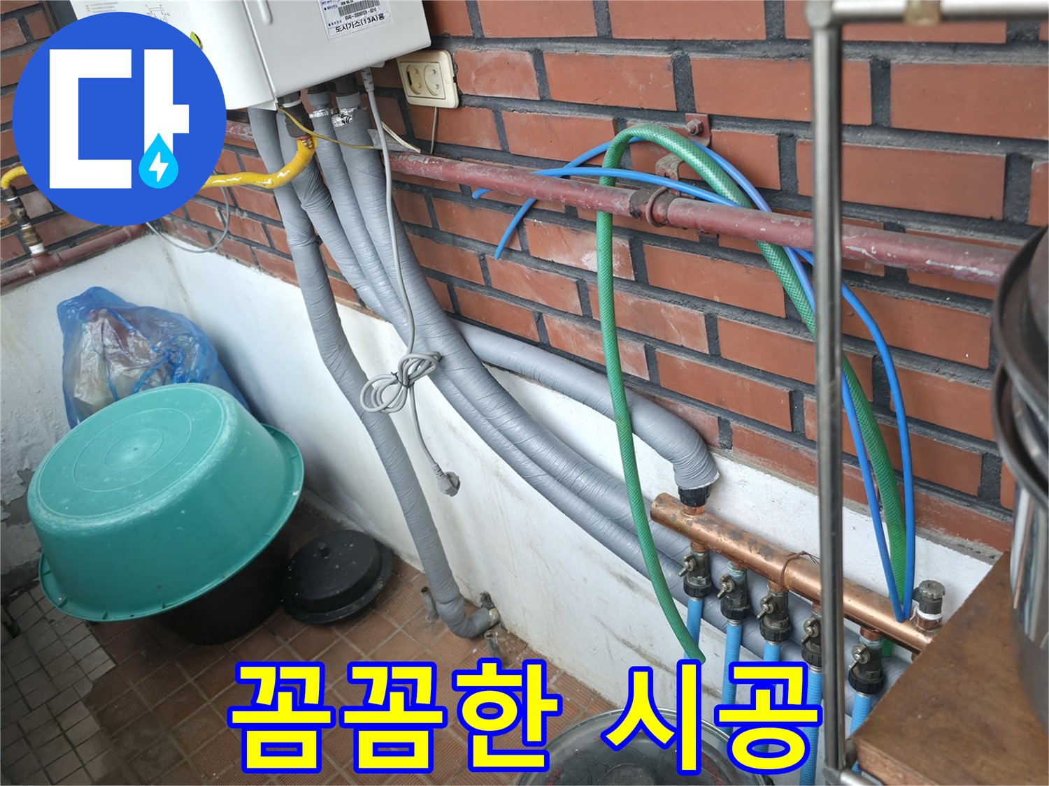 고객 만족을 최우선으로 생각하며 꼼꼼하게 시공하는 명달로4길 누수 전문가