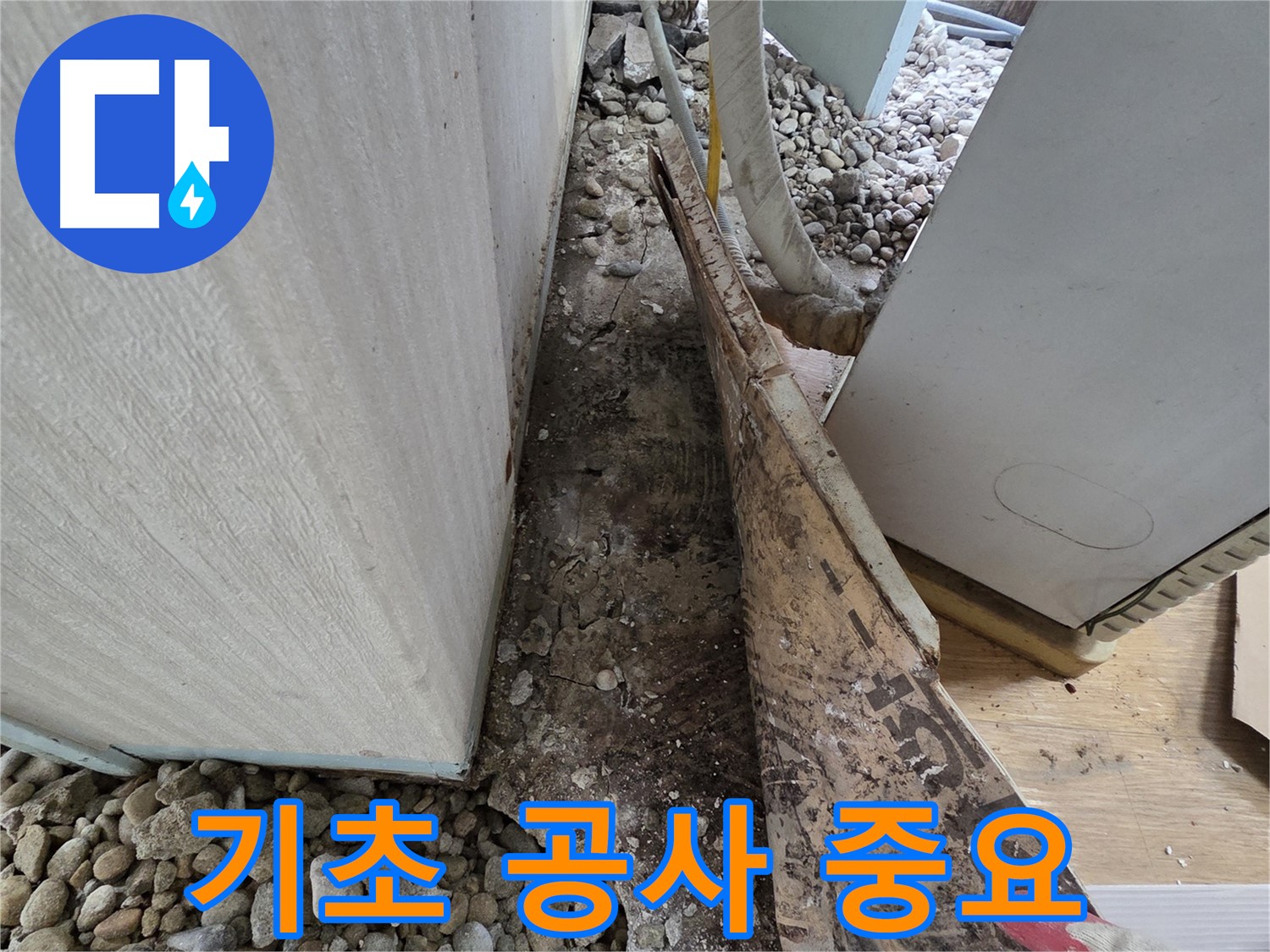 서초구 서초동 누수 - 건물 외벽 벽돌 손상 및 틈새 발생으로 인한 누수