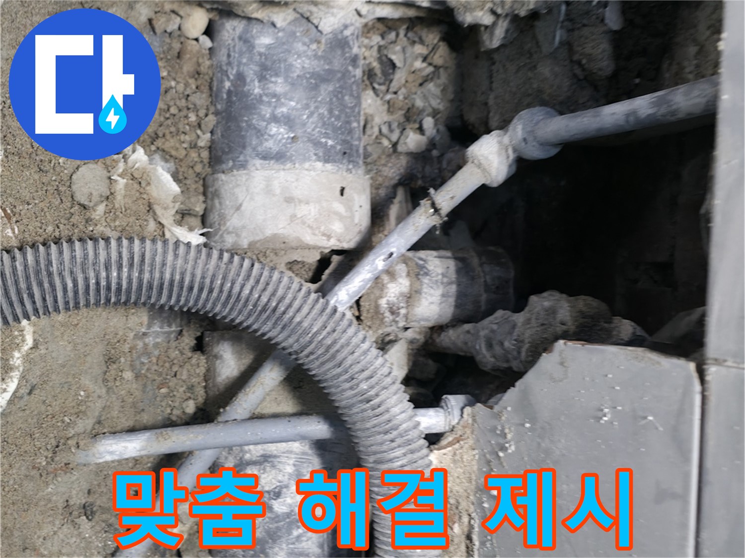 명달이길 욕실 - 고객 맞춤으로 욕실 누수 문제에 대한 최적의 해결책을 제시하는 누수 전문가