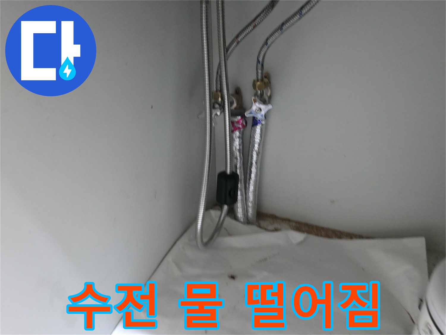 서초구 서초2동 천장 누수 원인 정밀 분석 - 첨단 장비 활용