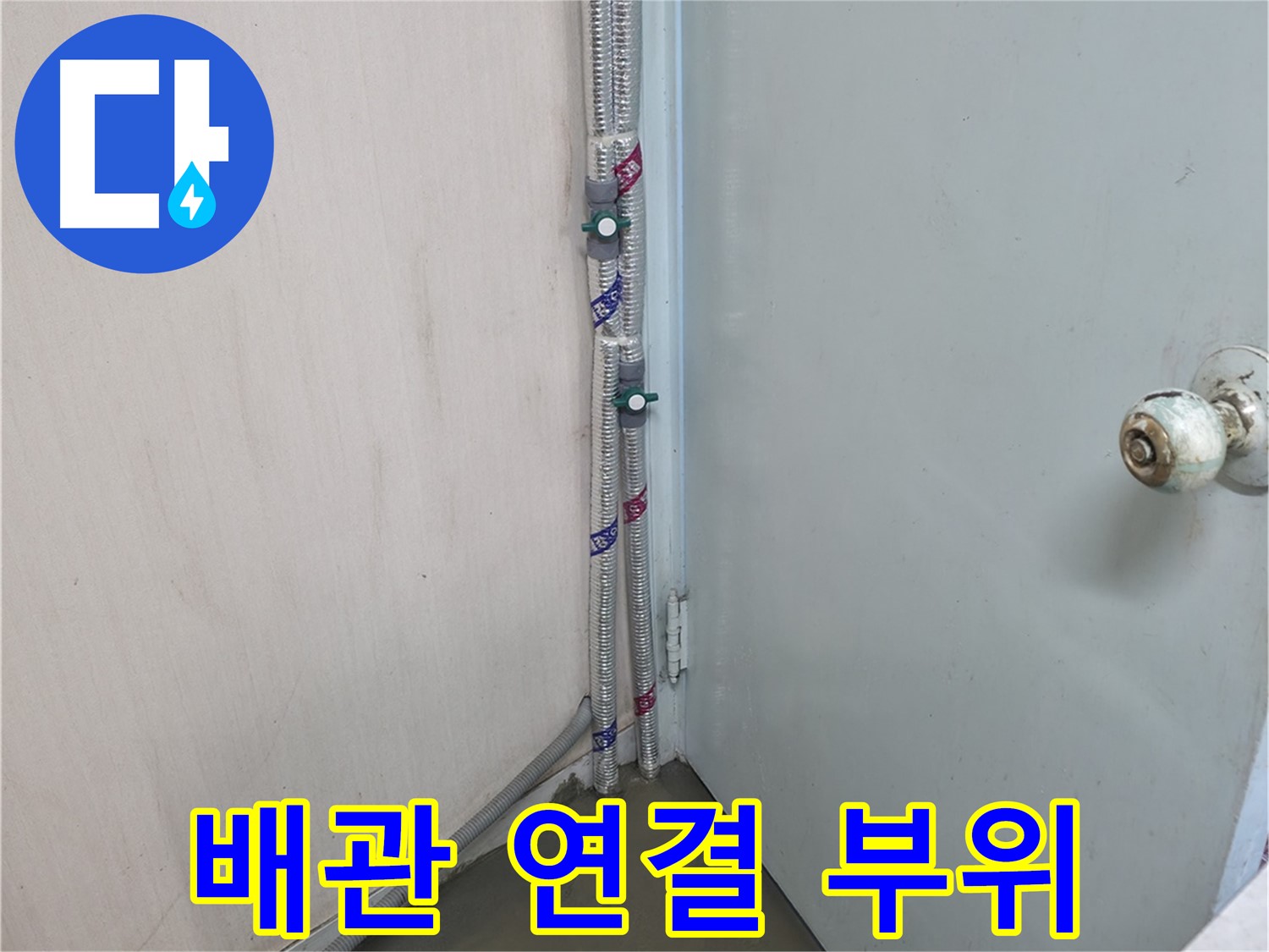 서초구 방배동 천장 누수 보수 - 꼼꼼한 누수탐지와 완벽한 시공으로 누수 걱정 끝!