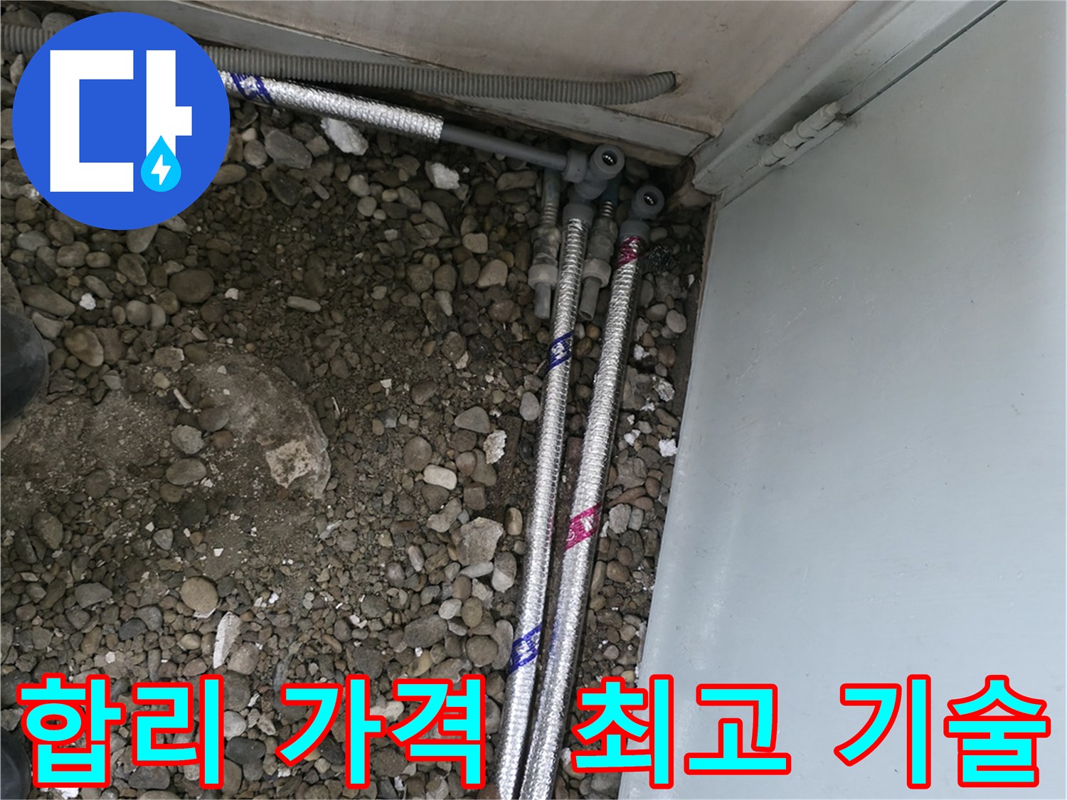 서울 서초구 명달로4길에서 합리적인 가격으로 최고의 기술력을 제공하여 누수를 해결합니다.