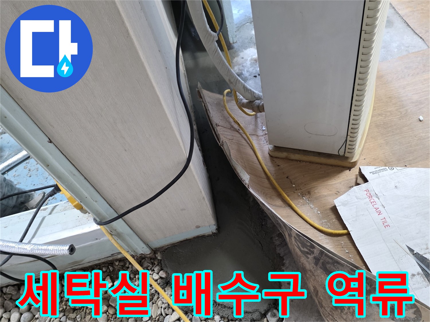 세면대 폽업 고장 - 새 폽업으로 교체 작업 진행