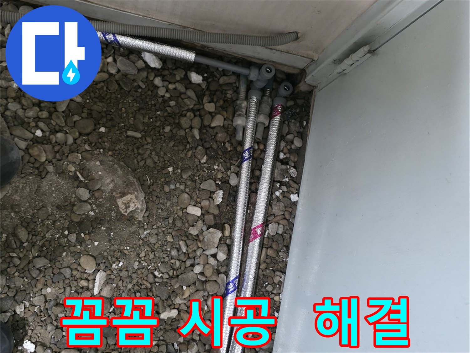 서초2동 명달로4길 누수 - 꼼꼼한 시공으로 누수 걱정 없이!