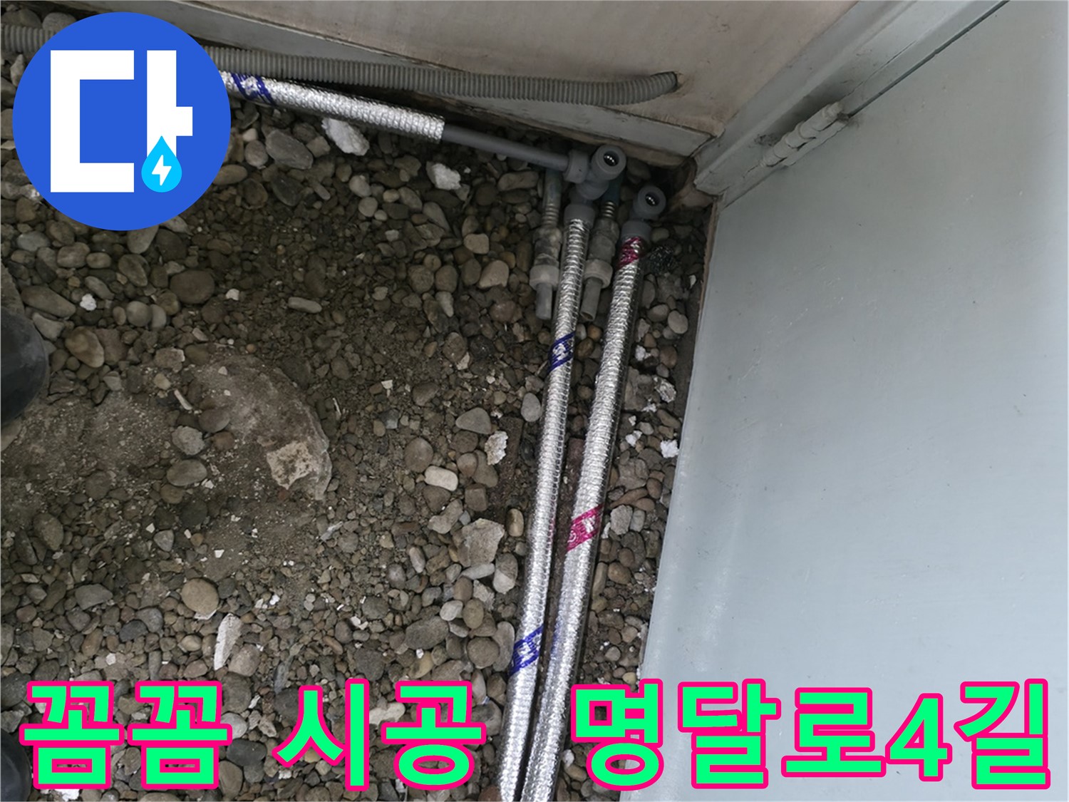서울 서초구 서초동 06610에서 꼼꼼한 점검으로 숨은 누수까지 찾아 해결해 드립니다.