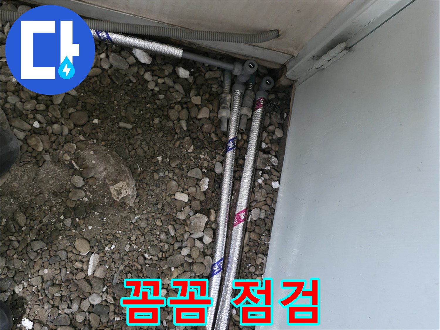 서울 서초구 00동 00상가에서 발생한 누수 문제를 신속하게 해결하여 피해를 최소화한 사례입니다.