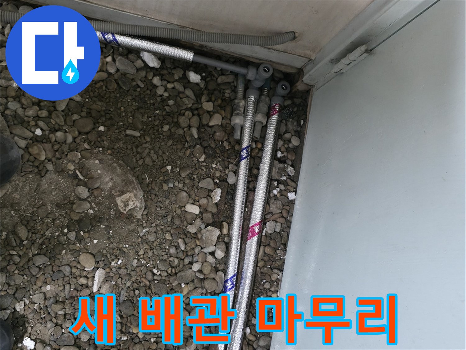 서울 서초구 명달로4길에서 누수 원인을 정확히 분석하고 맞춤형 해결책을 제시합니다.