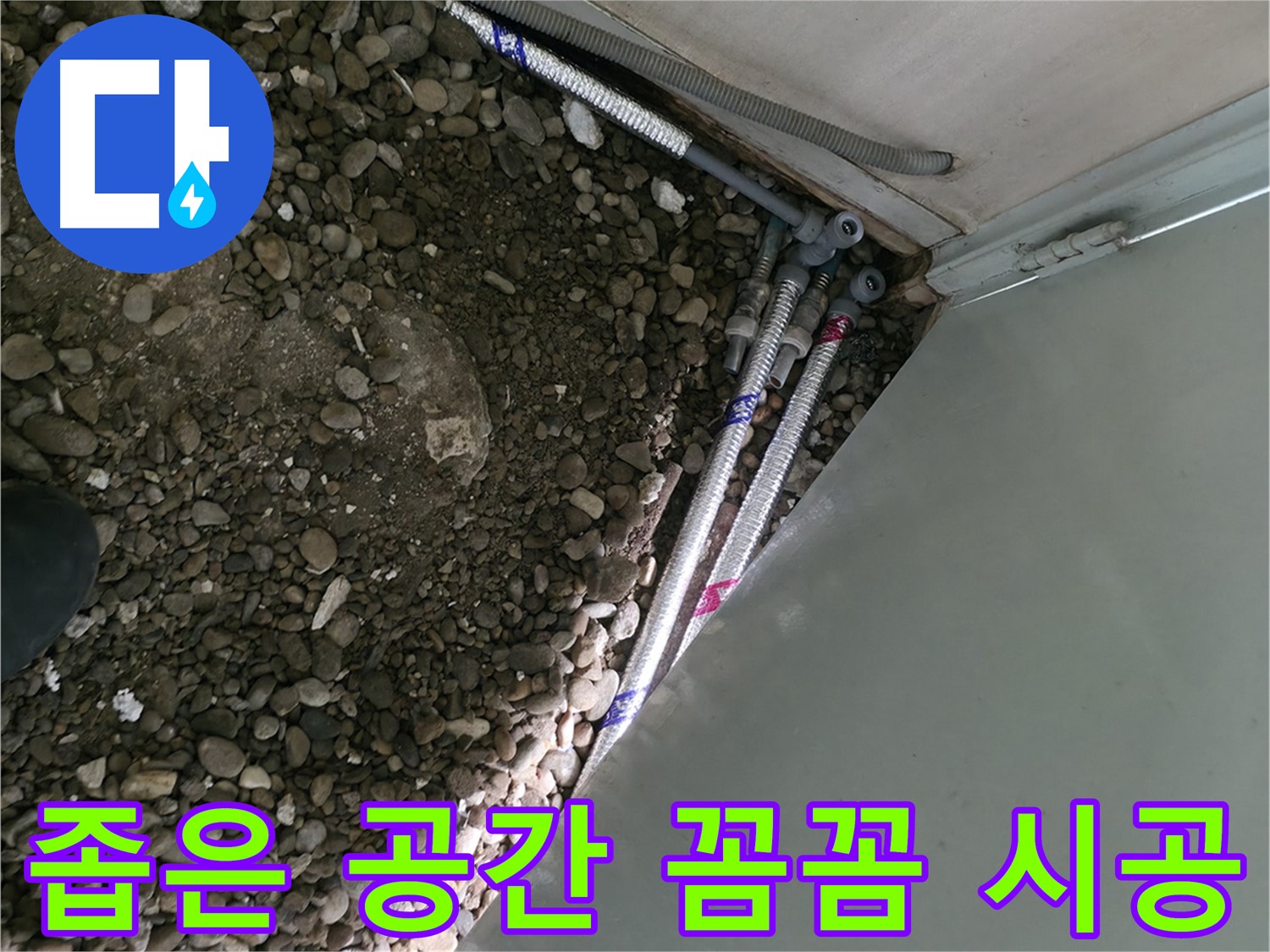 방배동에서 숨겨진 누수 지점을 찾아 완벽하게 해결하는 과정 - 첨단 장비와 숙련된 기술력의 조화