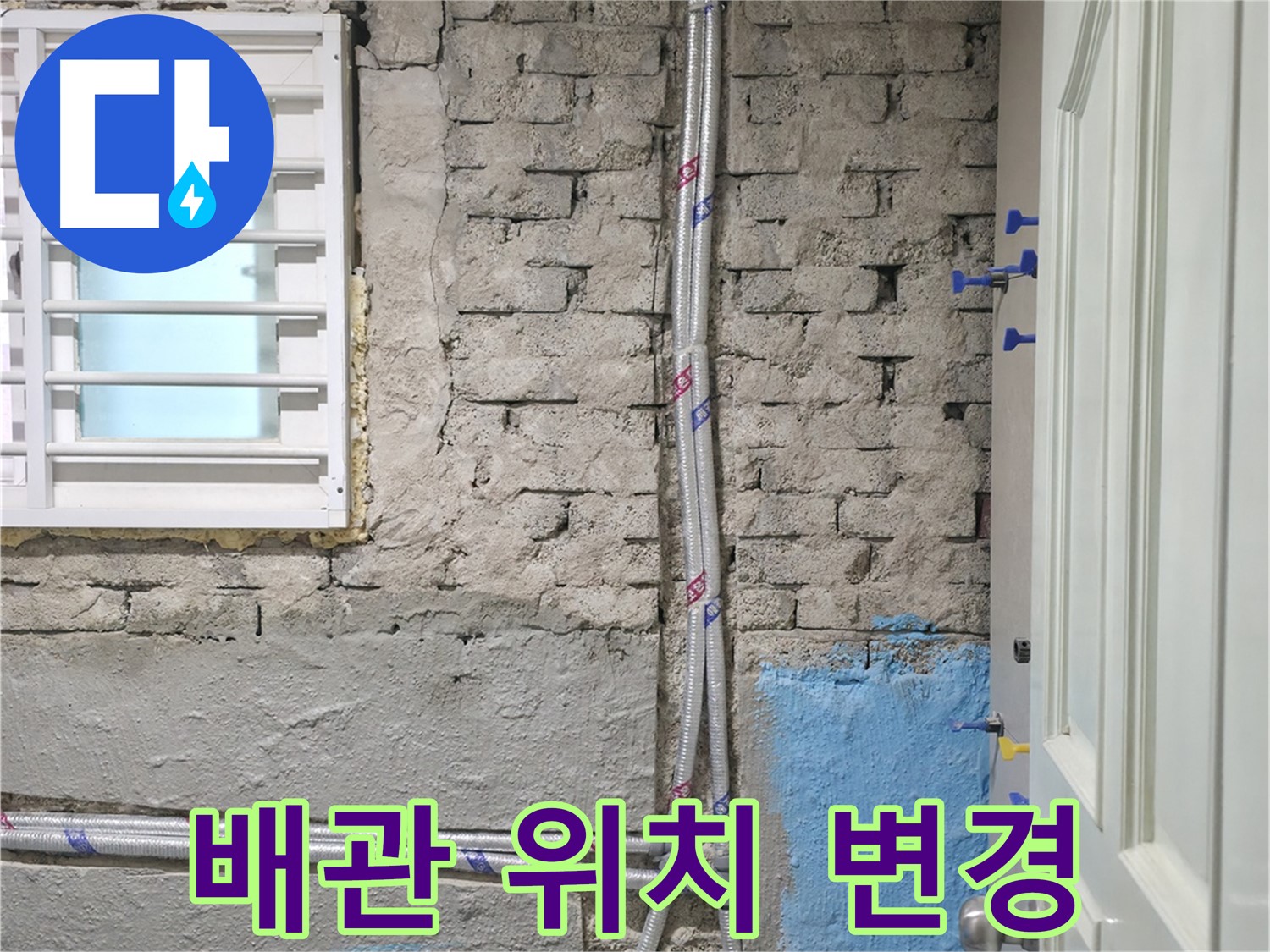 방배동 서초2동 - 누수 문제, 이제 안심하세요! 저희가 완벽하게 해결해 드립니다.