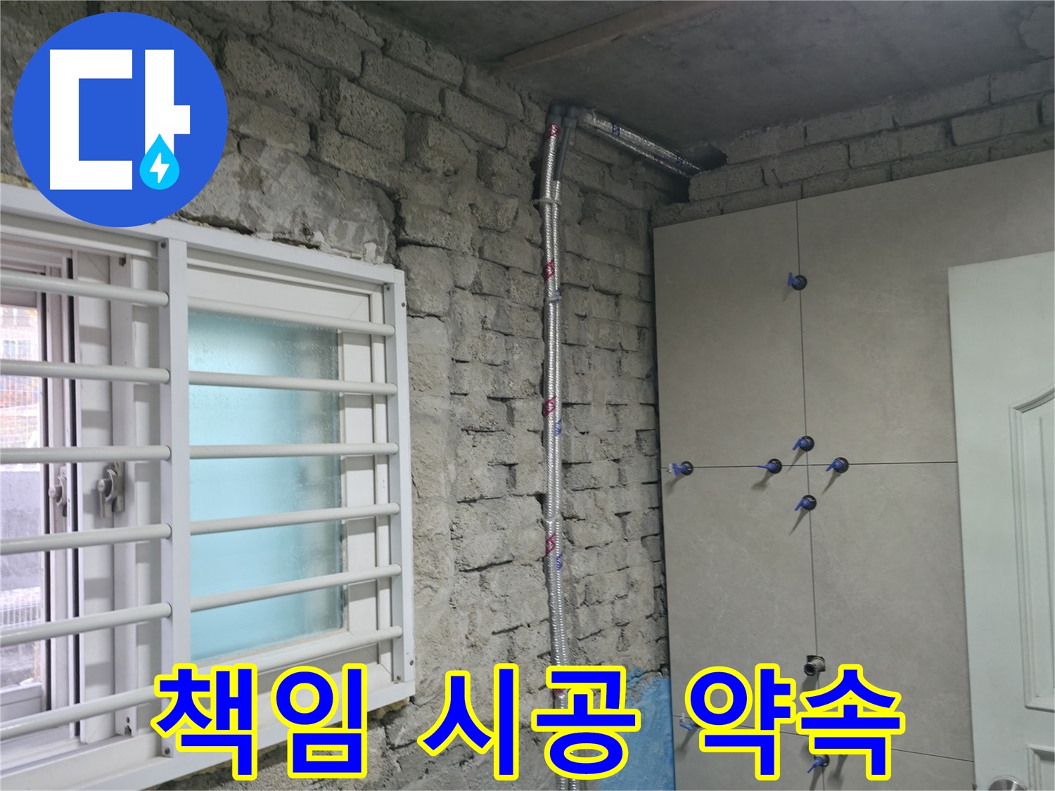 서초구 서초동 누수 - 합리적인 가격으로 확실한 누수 해결 - 서초 누수 전문