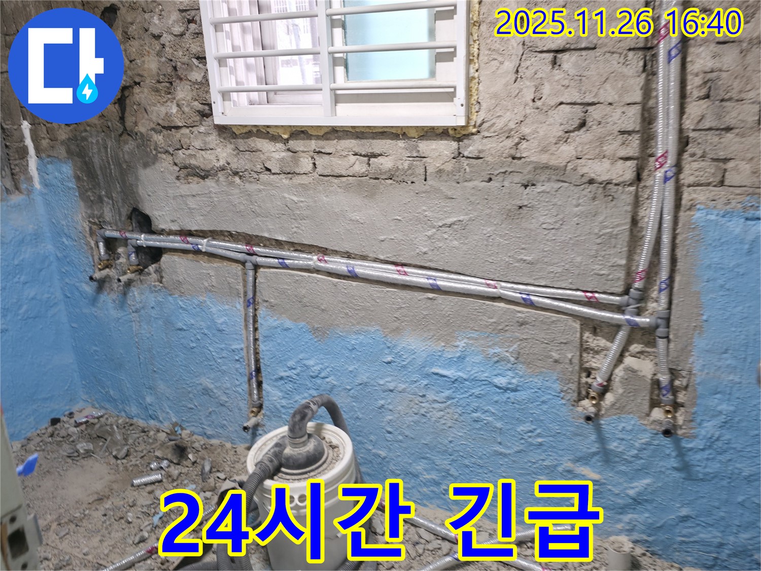 서초구 서초2동 누수 - 24시간 긴급 누수 대응 서비스를 제공합니다.