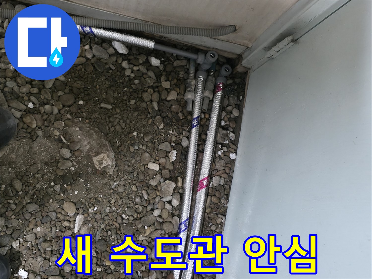 서울 서초구 서초2동 06610에서 누수 문제를 해결하고 쾌적한 생활을 시작하세요.