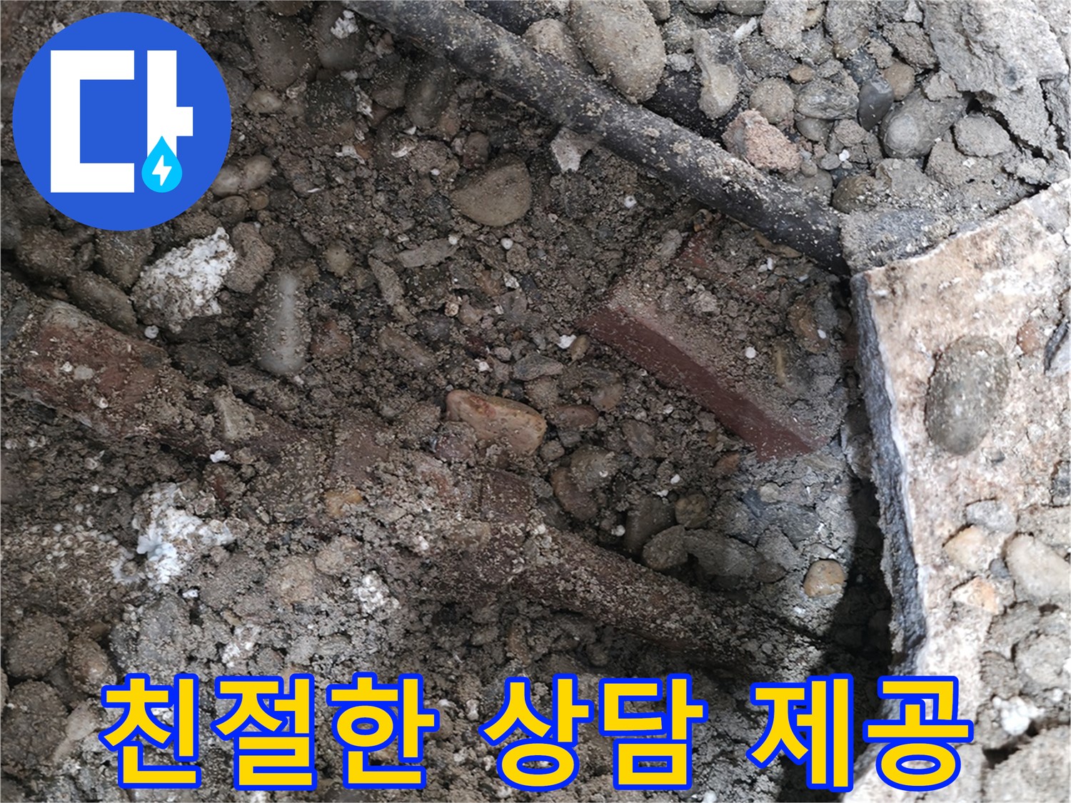 서초동 누수 현장 - 숨겨진 배관 연결 부위에서 누수가 발생하는 모습 - 꼼꼼한 점검이 필요합니다.