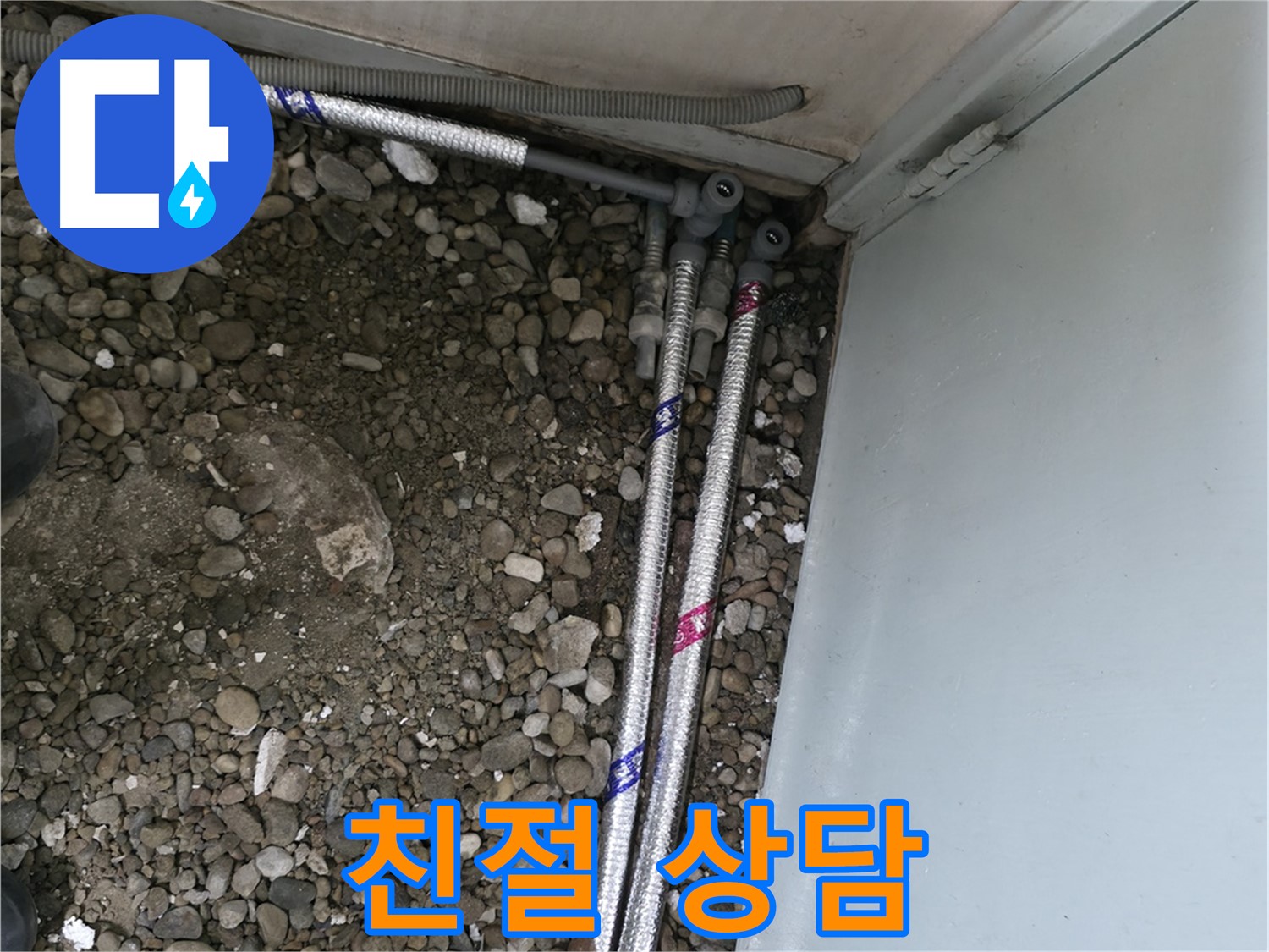 서울 서초구 명달로4길에서 발생한 긴급 누수 상황, 배관 문제 해결 과정입니다.