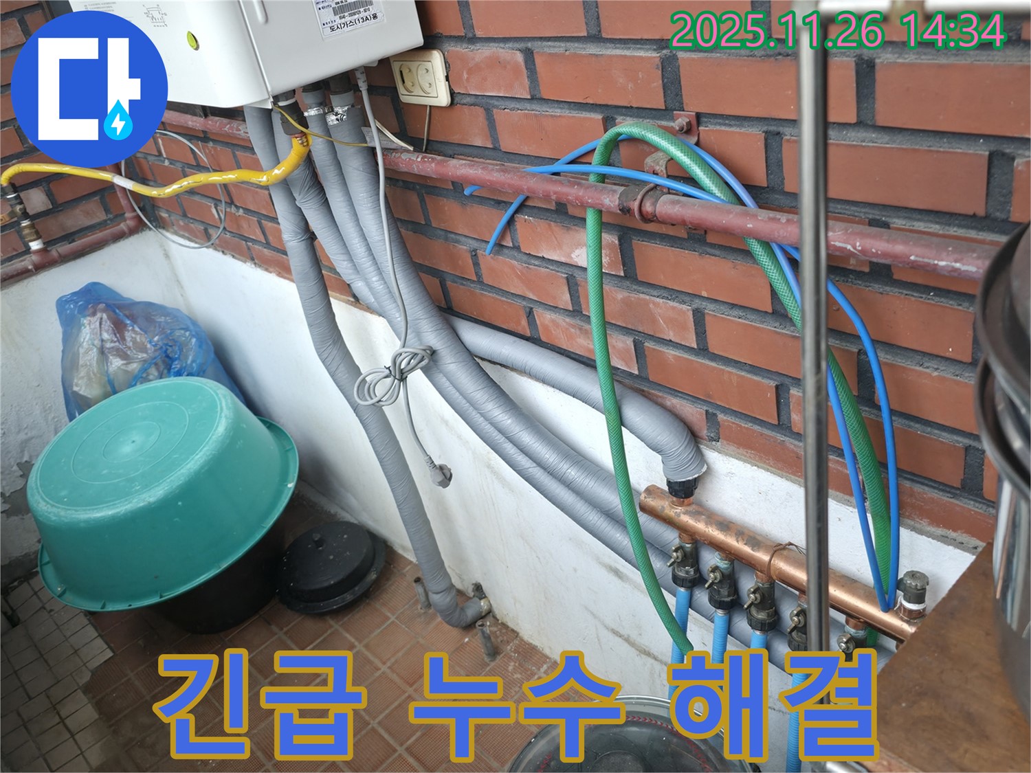 서초구 서초2동 누수 현장 - 긴급 누수 상황을 신속하게 해결하고 있습니다
