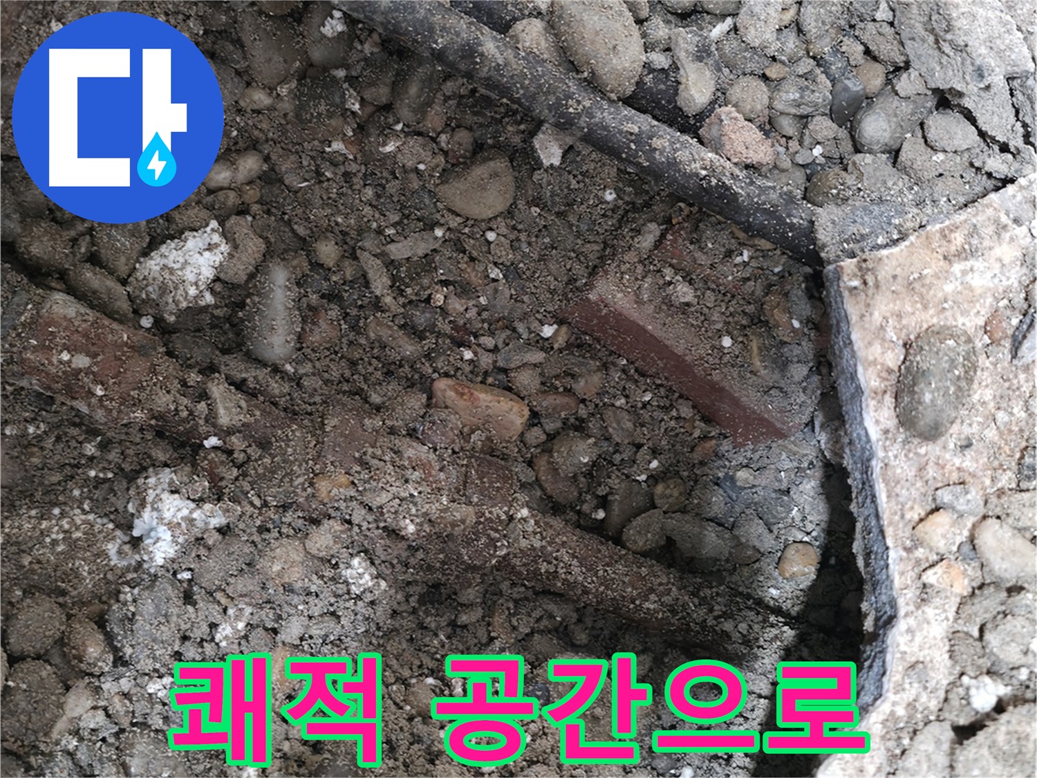 서초구 서초2동 명달로4길 50 건물 누수 - 누수 걱정 없이 쾌적한 공간으로