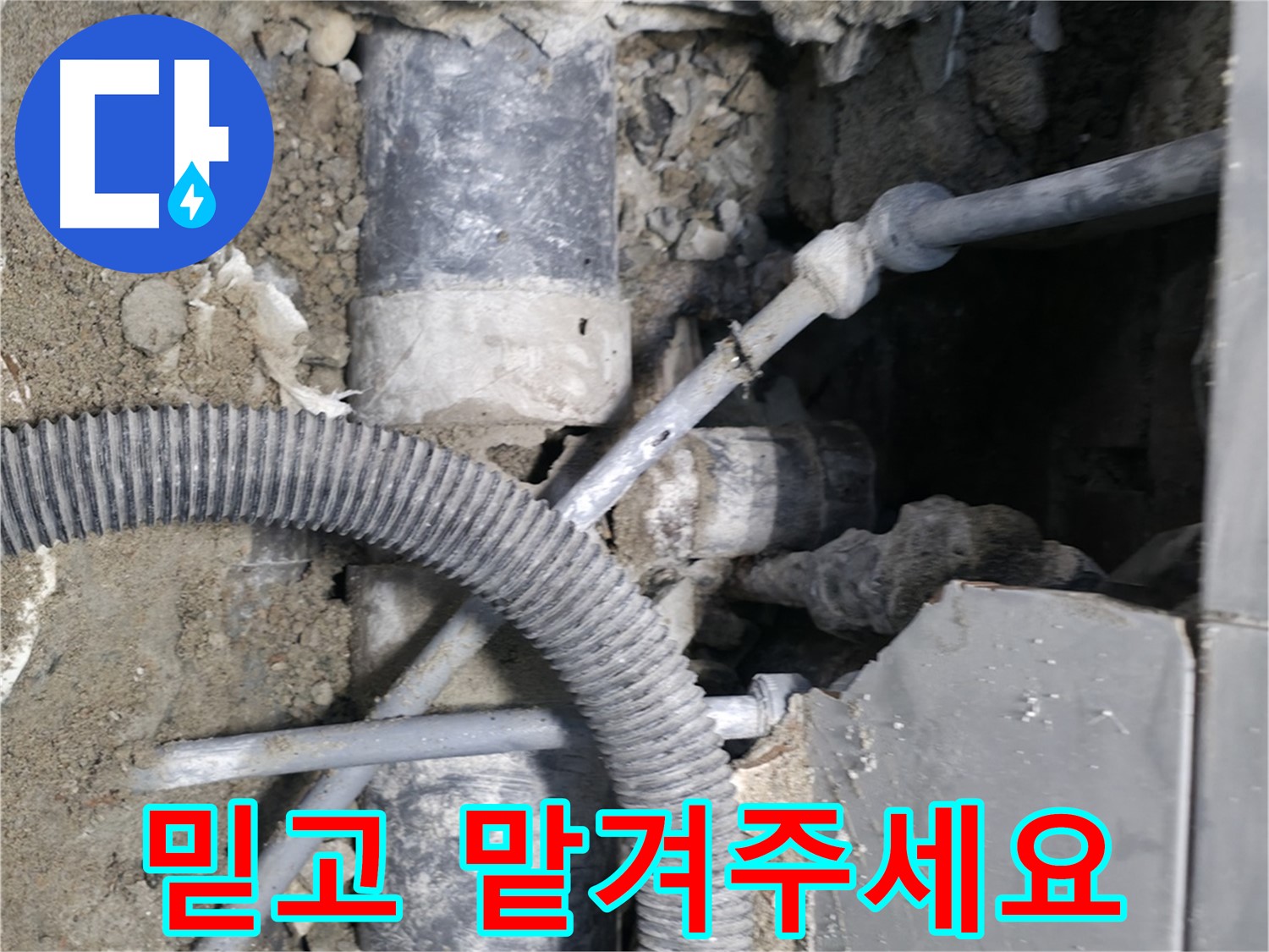 서초4동 화장실 누수 - 타일 손상 없이 누수 문제를 해결해 드립니다.