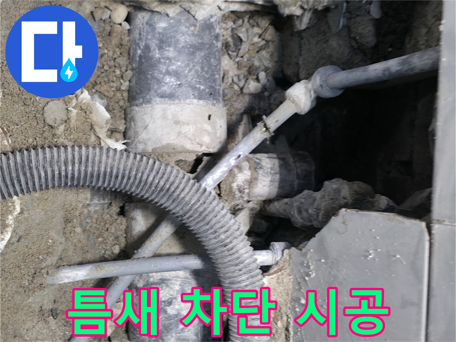 서초4동 화장실 누수 - 타일 손상 없이 누수 문제를 해결해 드립니다.