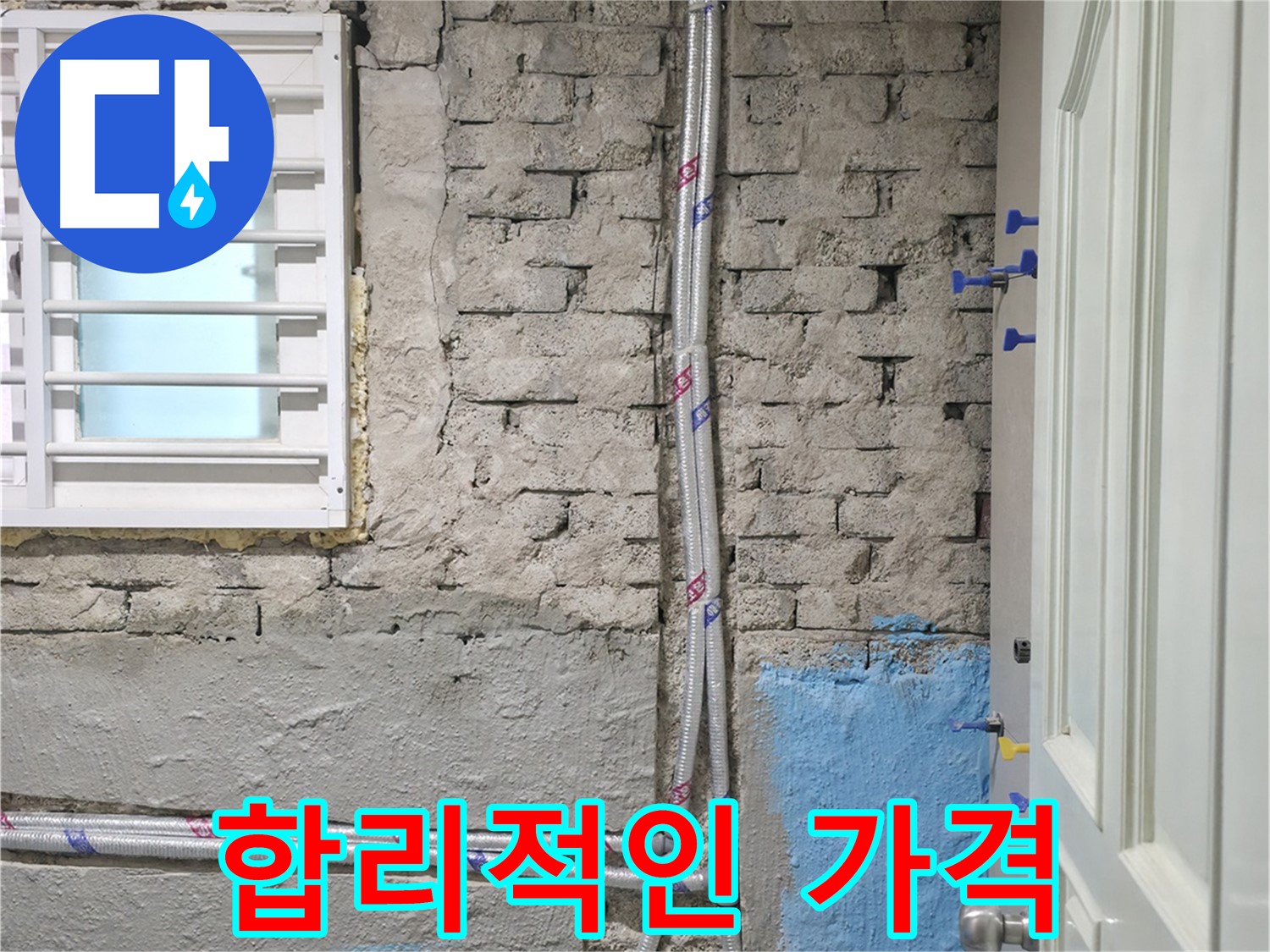 서초구 서초2동 - 합리적인 견적으로 고객님의 부담을 덜어드립니다.