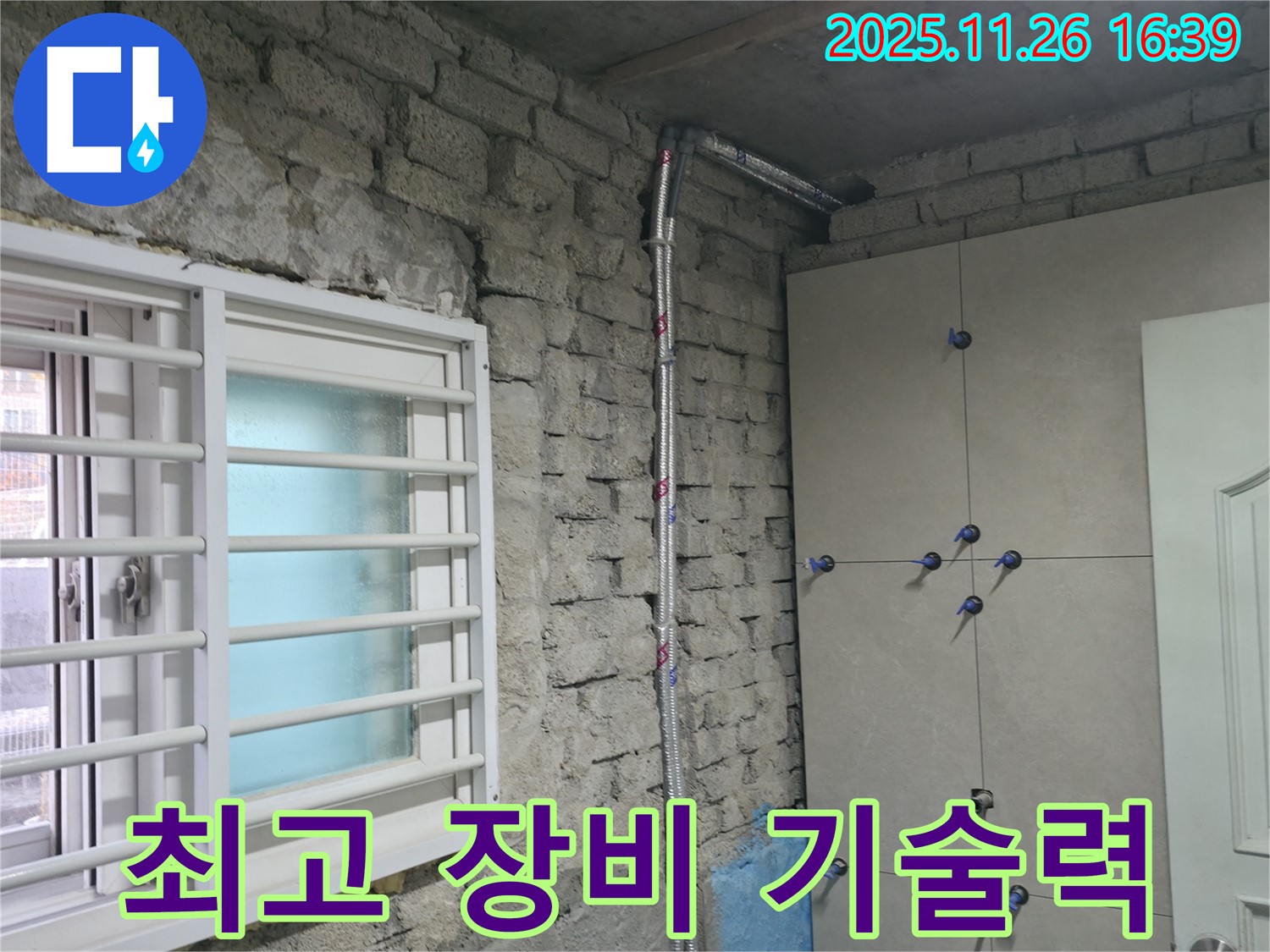 서초구 서초동 누수 - 완벽한 장비와 숙련된 기술력으로 누수 문제 해결 - 믿고 맡기는 전문가