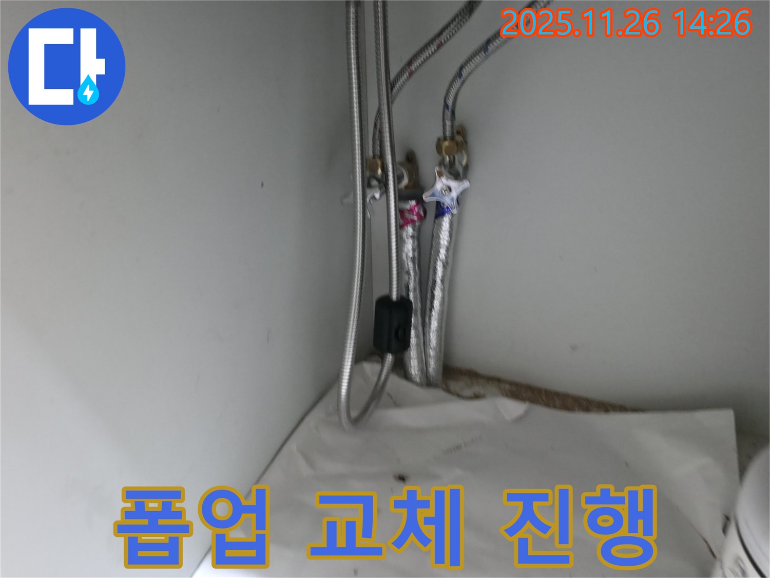 서초구 서초동 세면대 폽업 작동 불량 - 새 제품으로 교체 진행 중