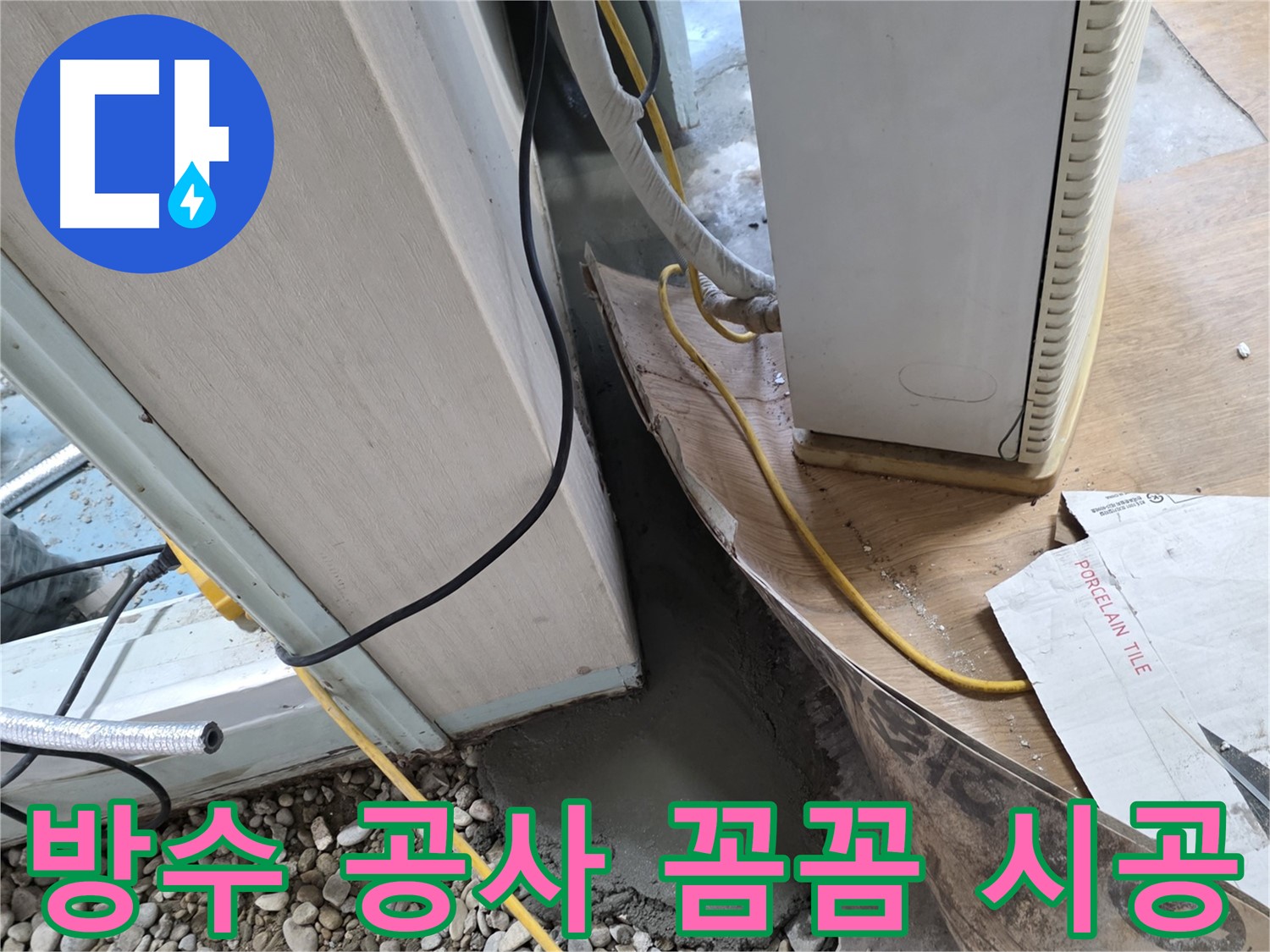 세면대 배수관 막힘 - 머리카락 제거 작업으로 해결