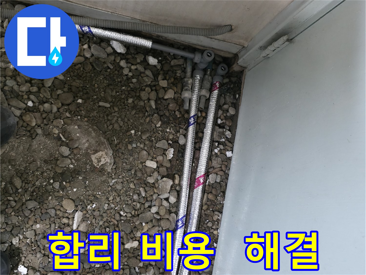 서울 서초구 명달로4길에서 합리적인 가격으로 최고의 기술력을 제공하여 누수를 해결합니다.