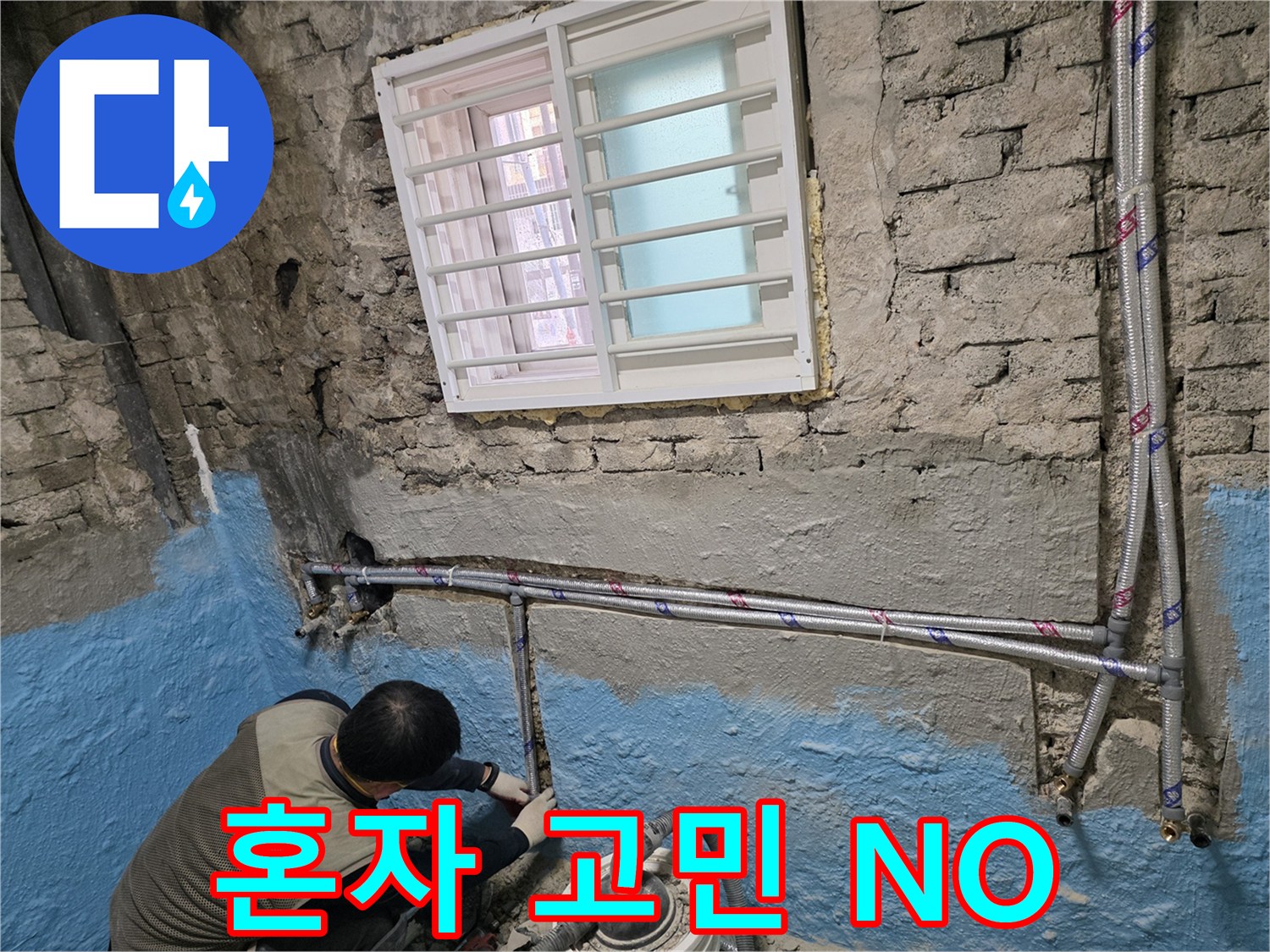 서초동 서초2동 - 누수 문제, 더 이상 혼자 고민하지 마세요!