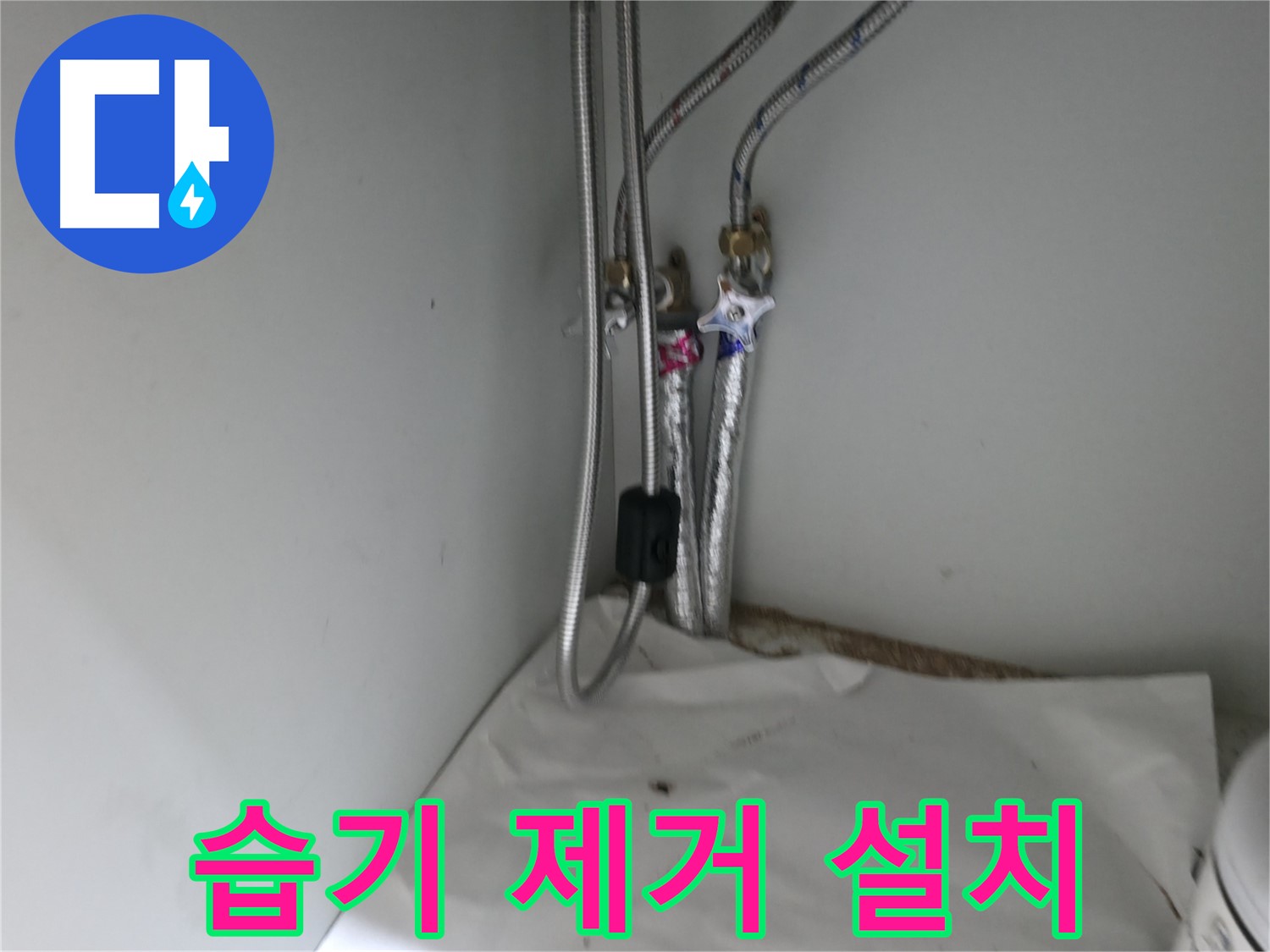 서초구 방배동 싱크대 배수 호스 찢어짐 - 긴급 교체 작업 진행