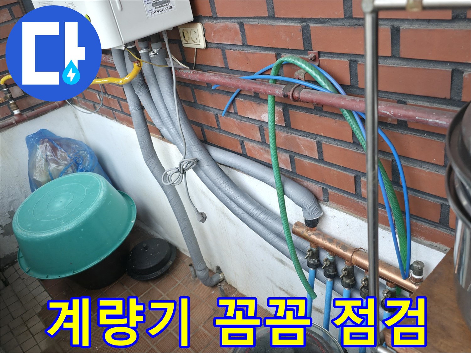 수도 계량기부터 꼼꼼하게 점검하는 서초동 누수 전문가